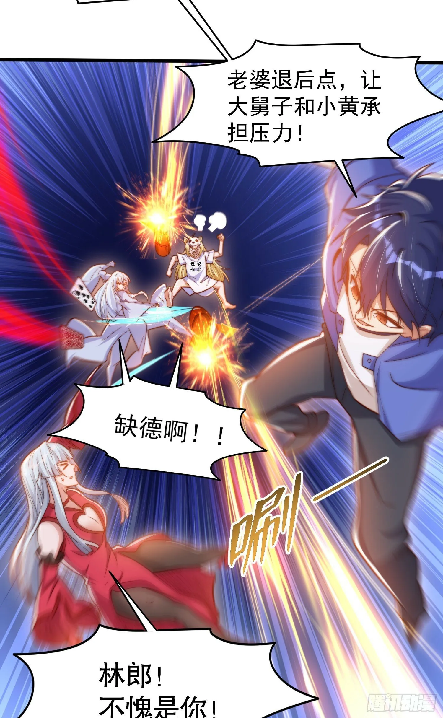 第146话 指鼠为鸭的魔术师 第48页