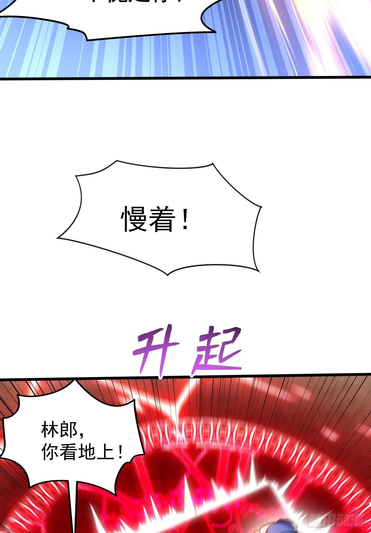 第146话 指鼠为鸭的魔术师 第49页