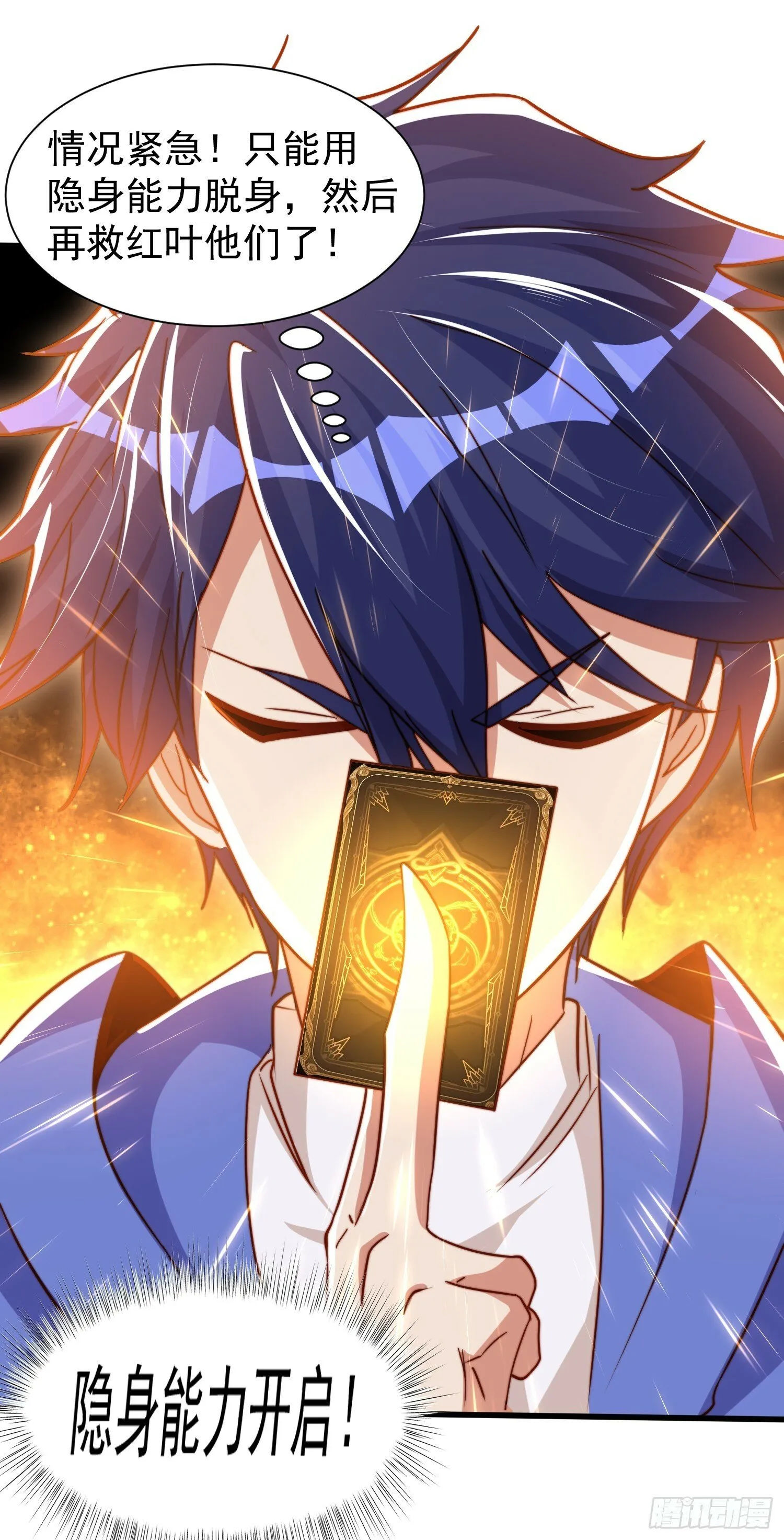 第146话 指鼠为鸭的魔术师 第51页