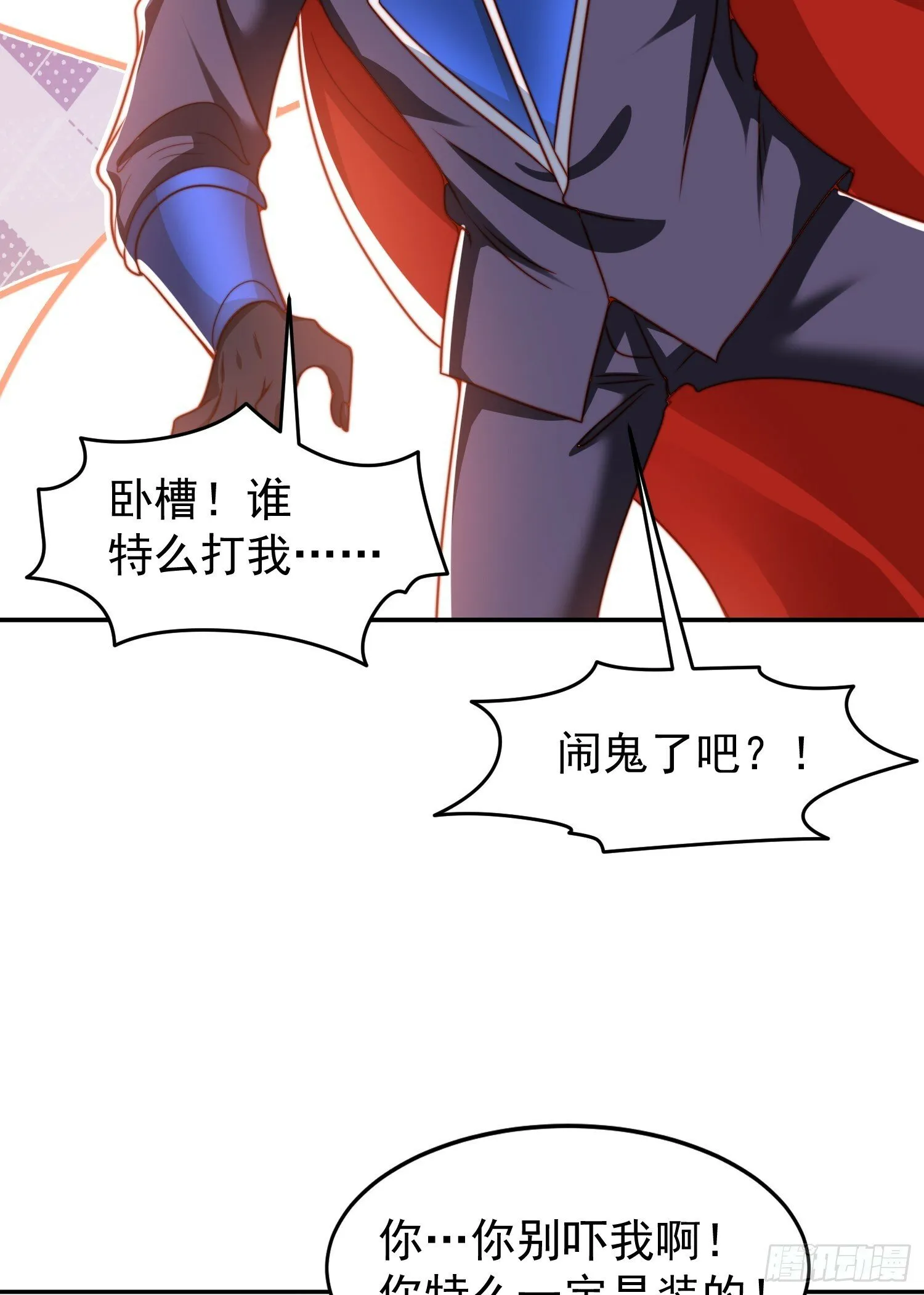 第146话 指鼠为鸭的魔术师 第56页