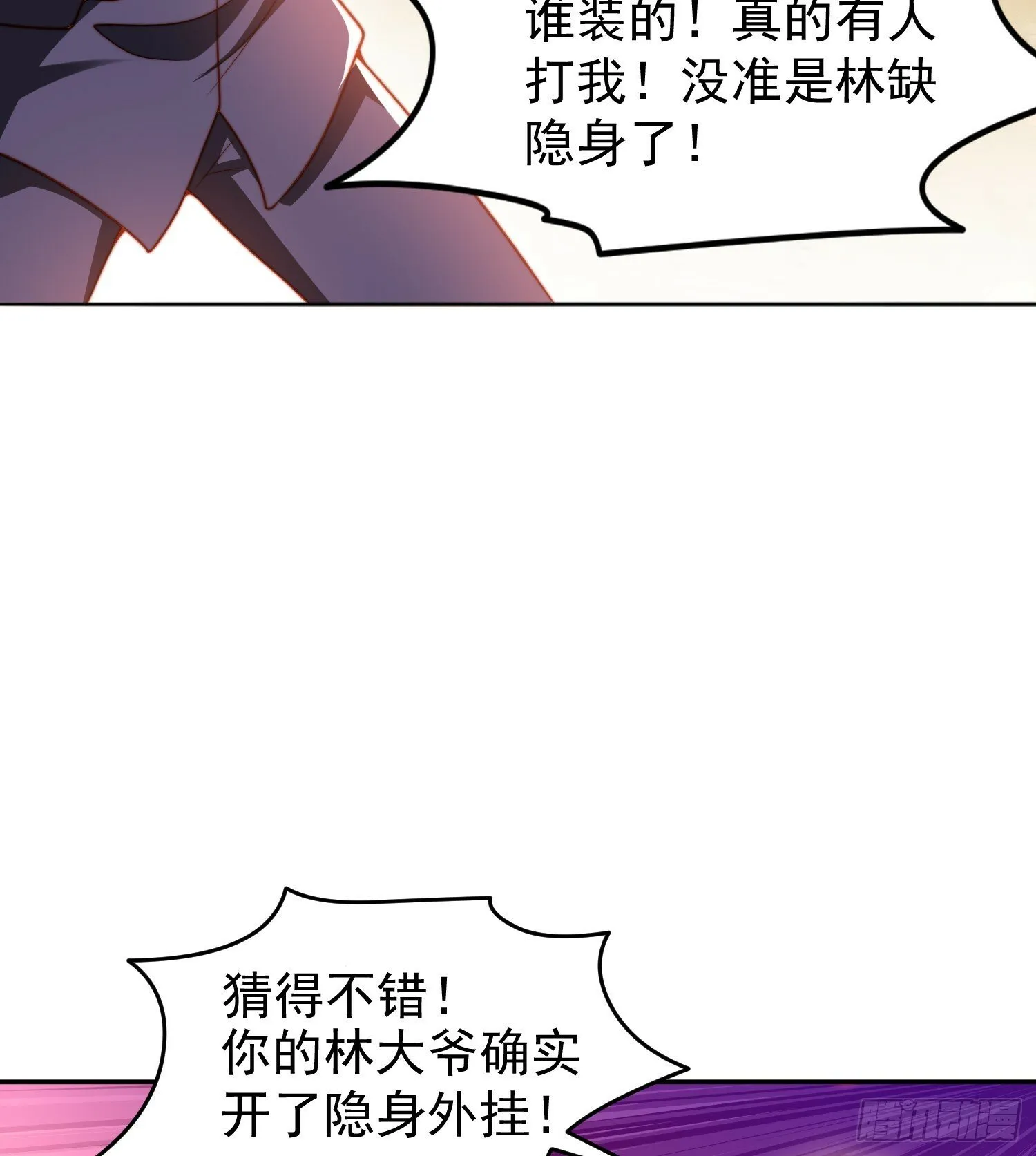 第146话 指鼠为鸭的魔术师 第58页