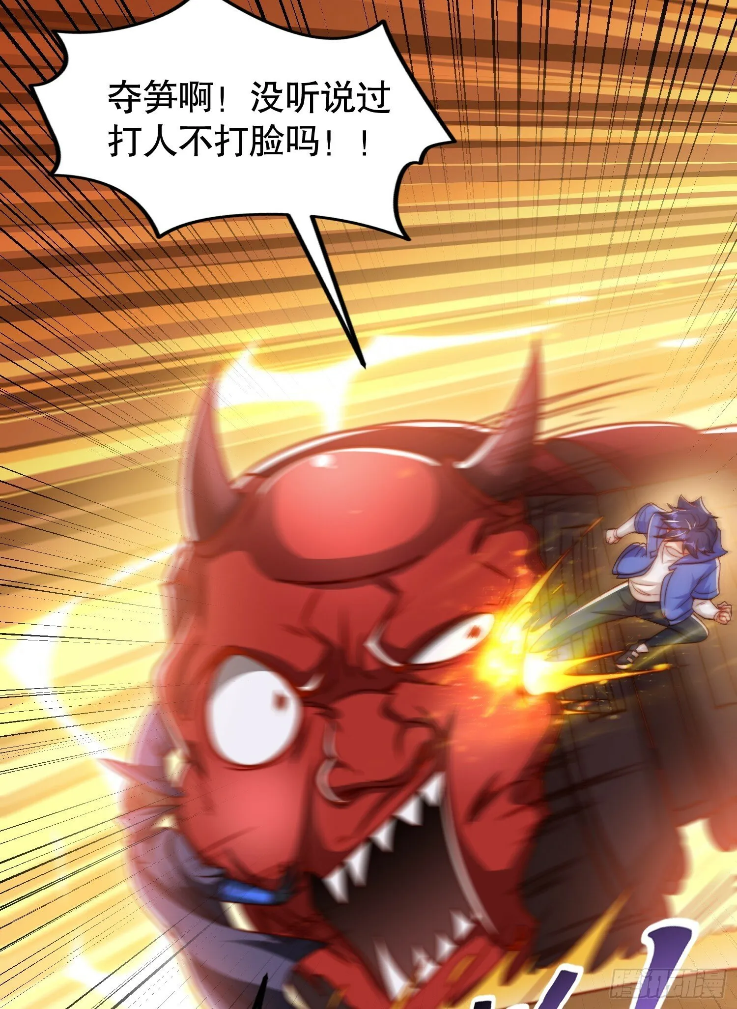 第146话 指鼠为鸭的魔术师 第60页