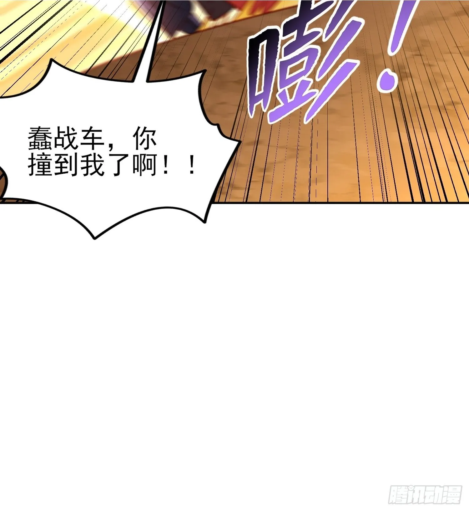 第146话 指鼠为鸭的魔术师 第61页