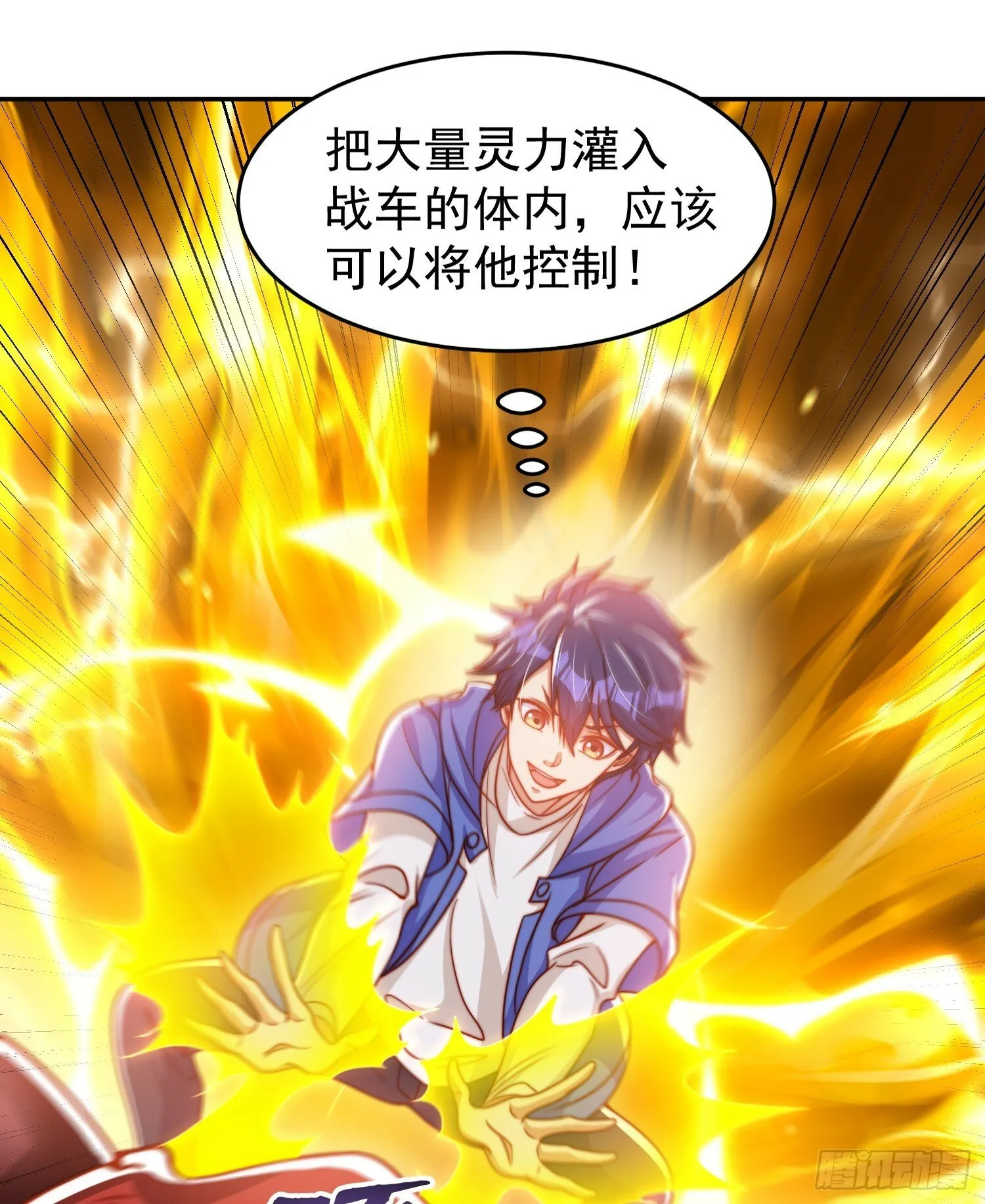 第146话 指鼠为鸭的魔术师 第62页
