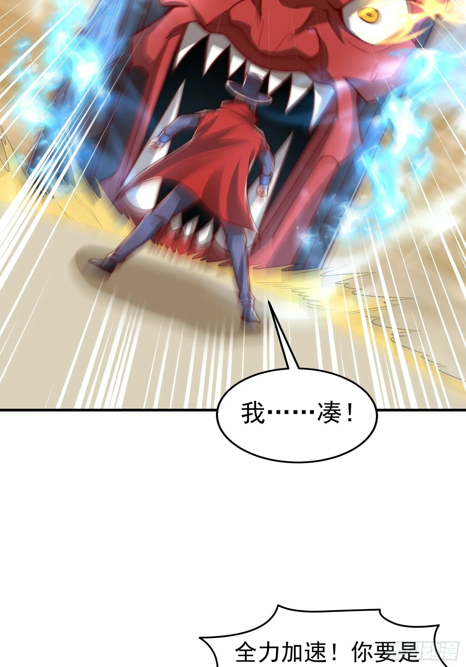 第146话 指鼠为鸭的魔术师 第65页