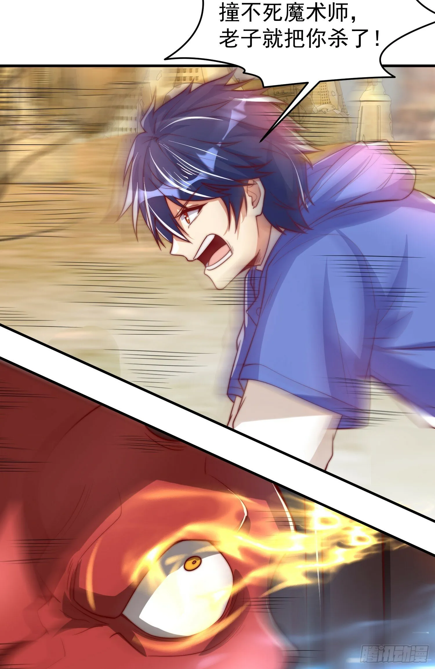 第146话 指鼠为鸭的魔术师 第66页