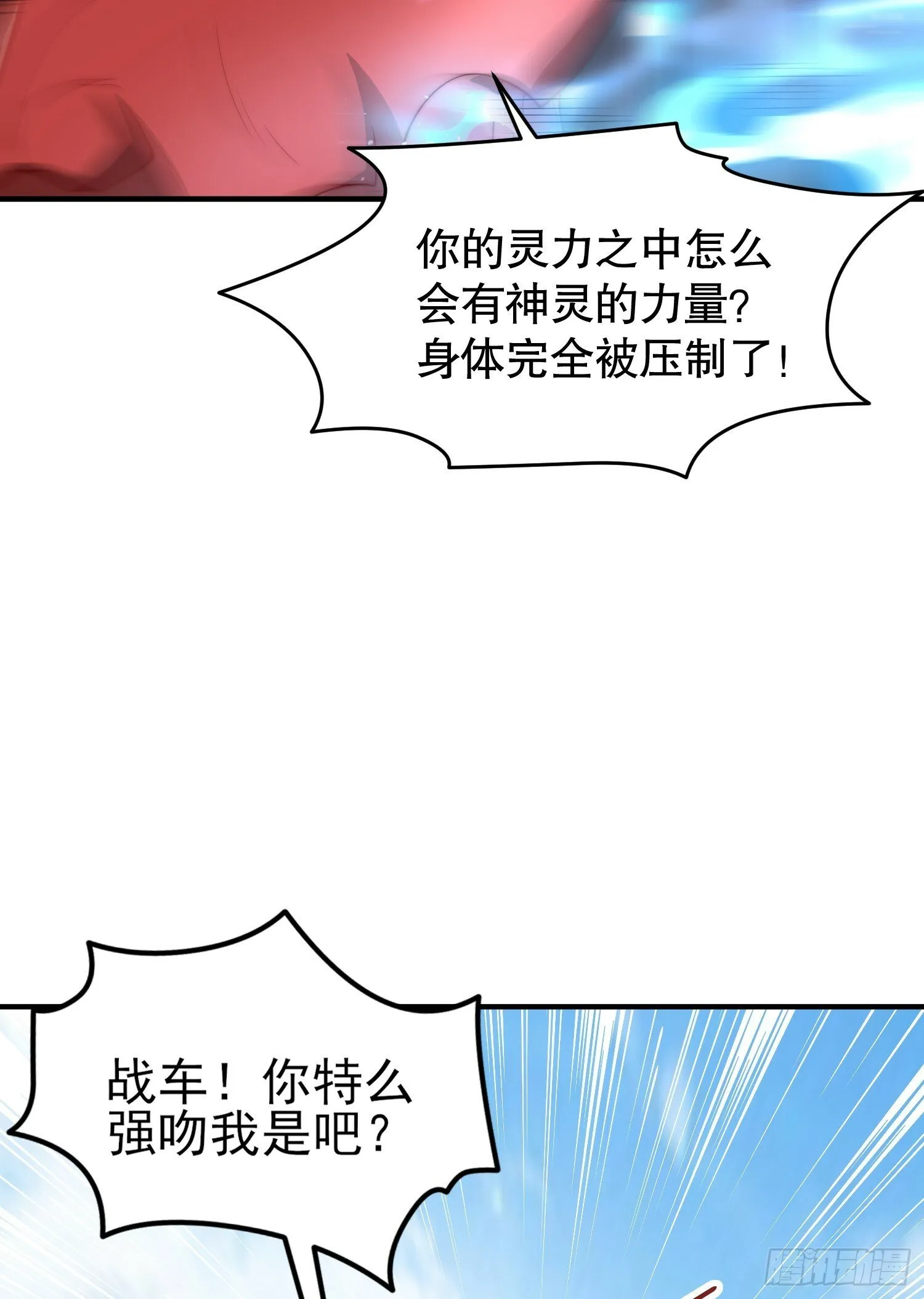 第146话 指鼠为鸭的魔术师 第67页