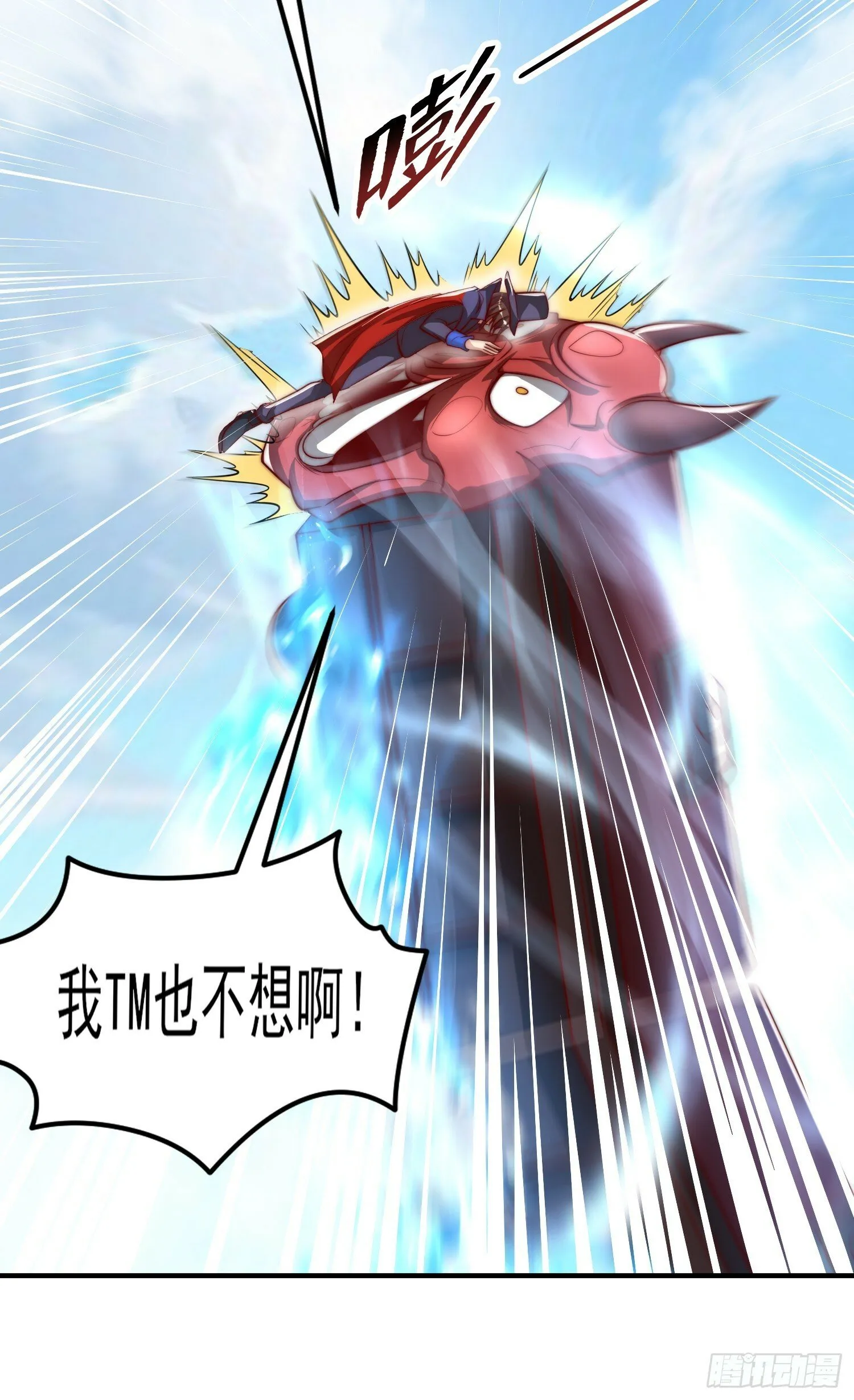 第146话 指鼠为鸭的魔术师 第68页