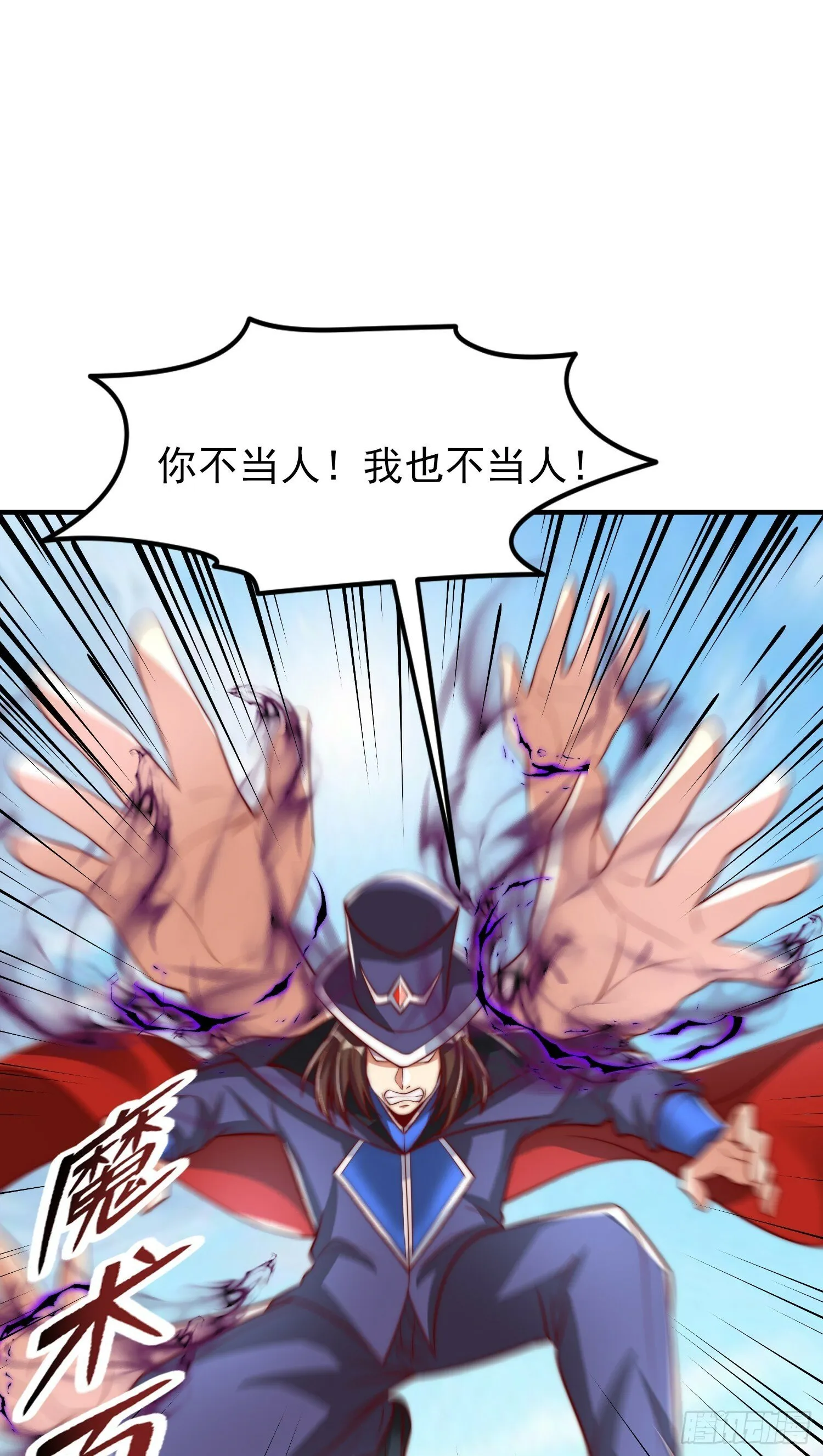 第146话 指鼠为鸭的魔术师 第69页