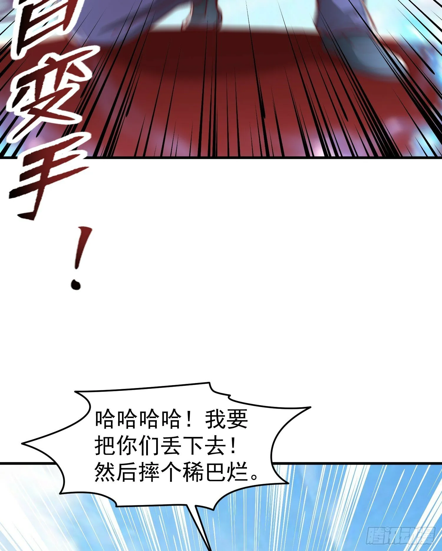 第146话 指鼠为鸭的魔术师 第70页