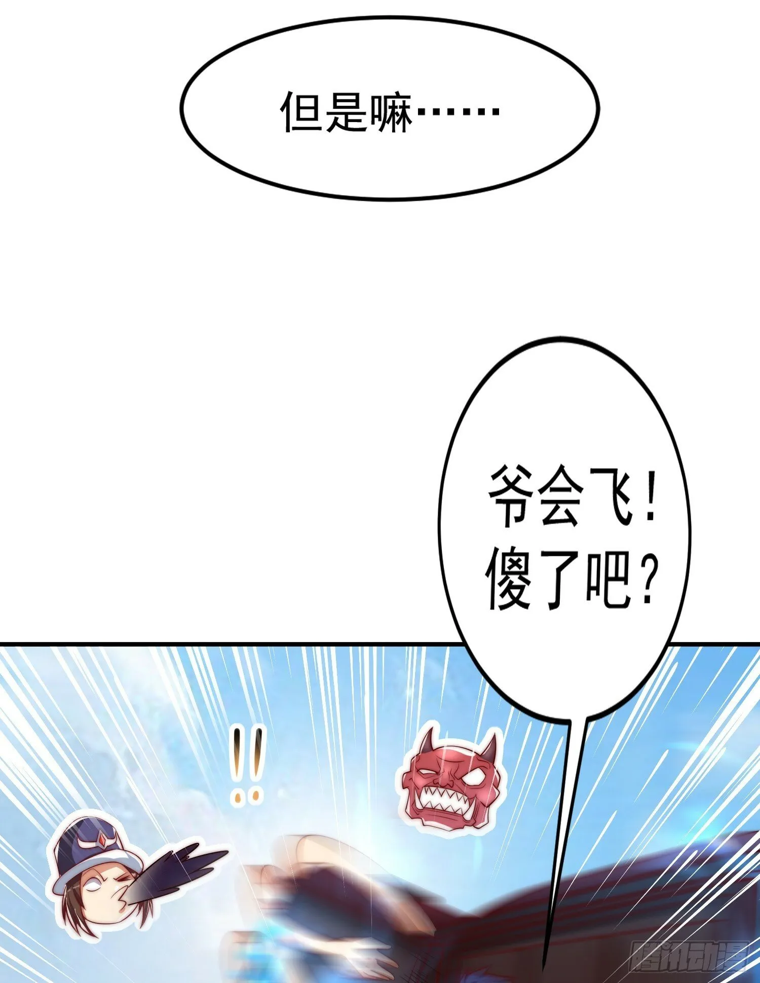 第146话 指鼠为鸭的魔术师 第73页
