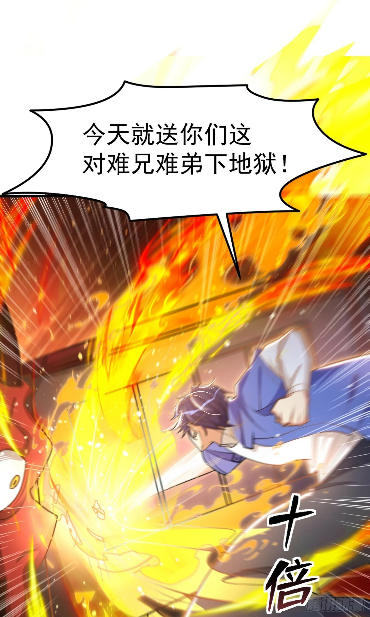 第146话 指鼠为鸭的魔术师 第75页