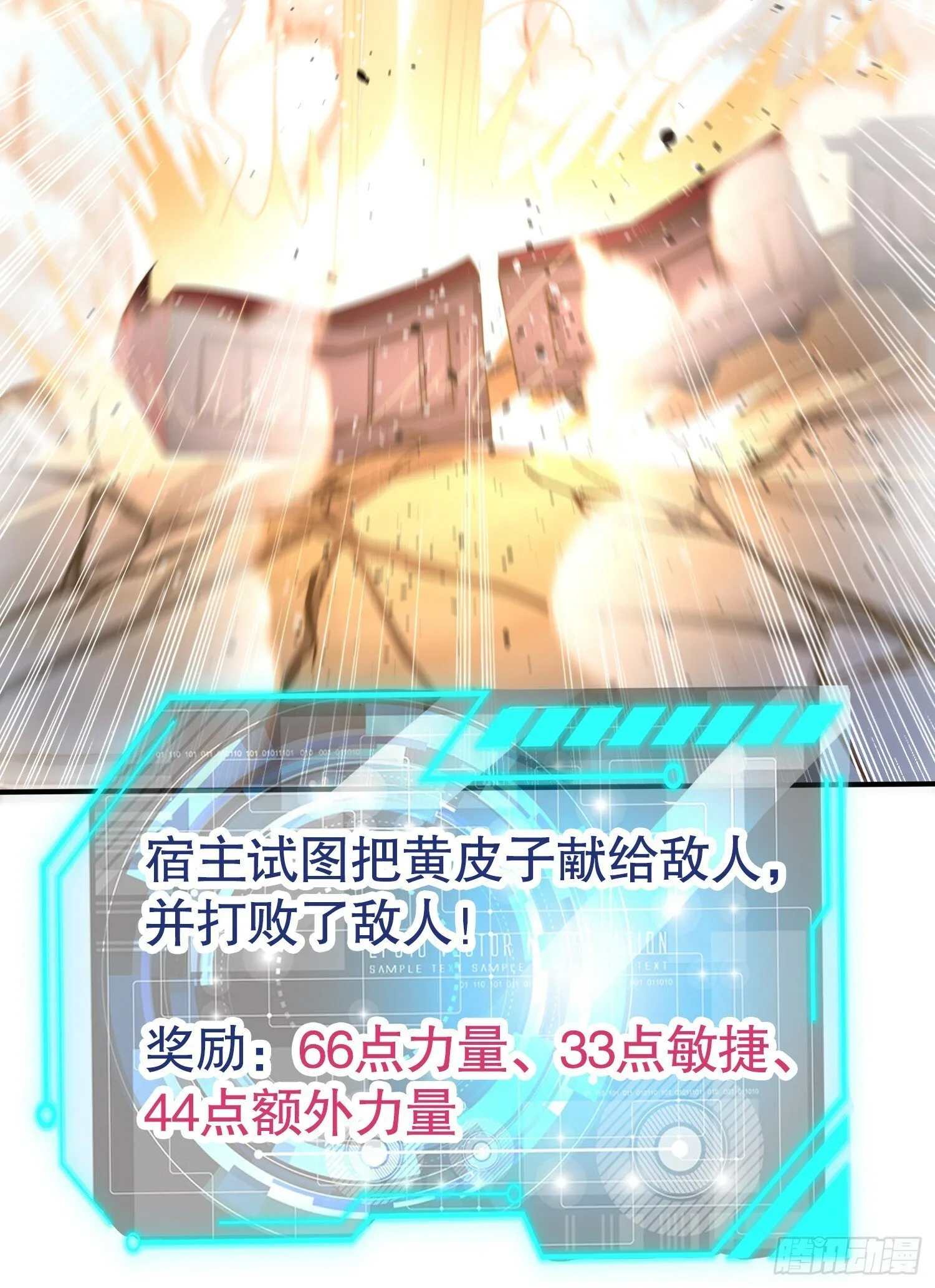 第146话 指鼠为鸭的魔术师 第78页