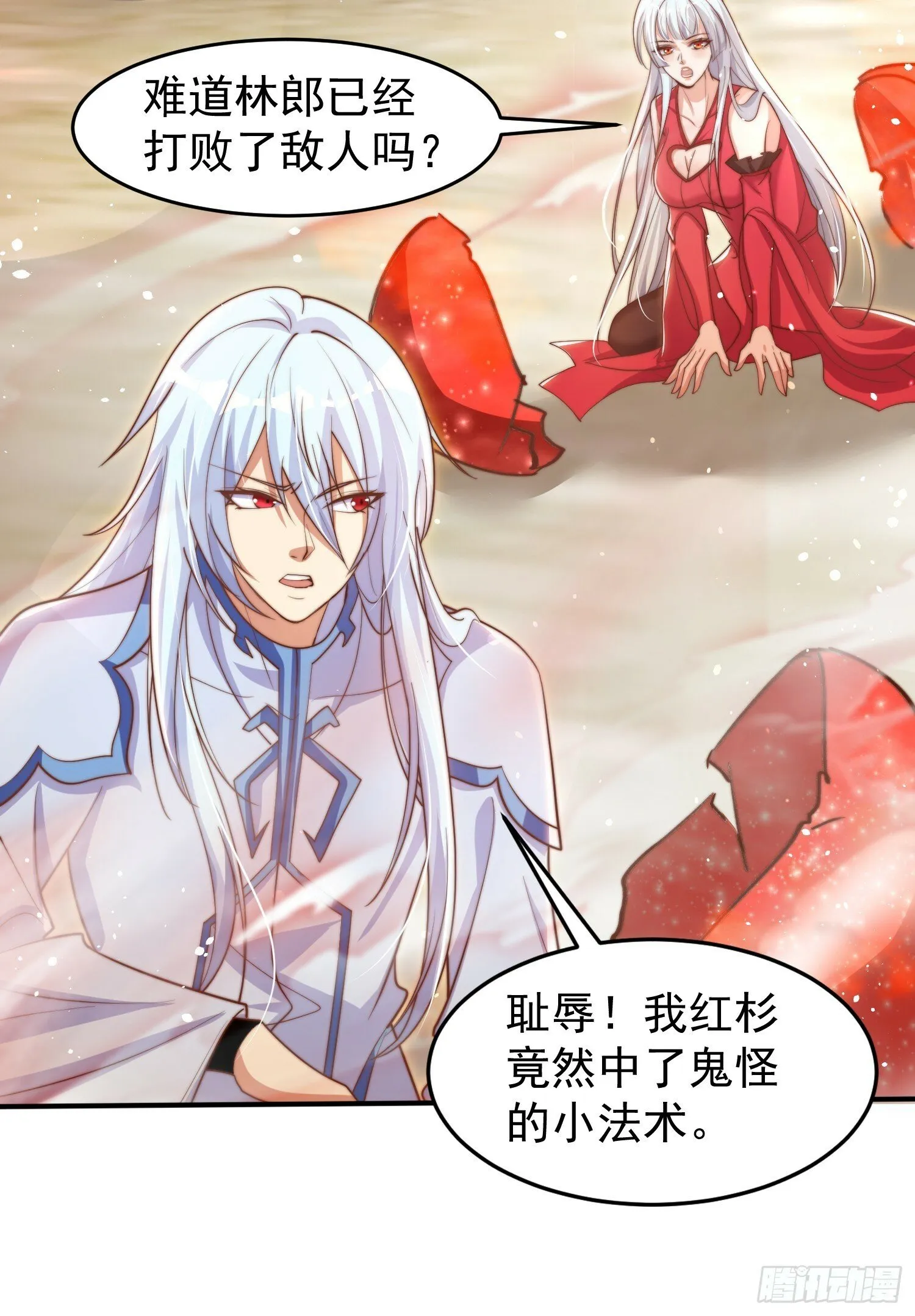 第146话 指鼠为鸭的魔术师 第80页