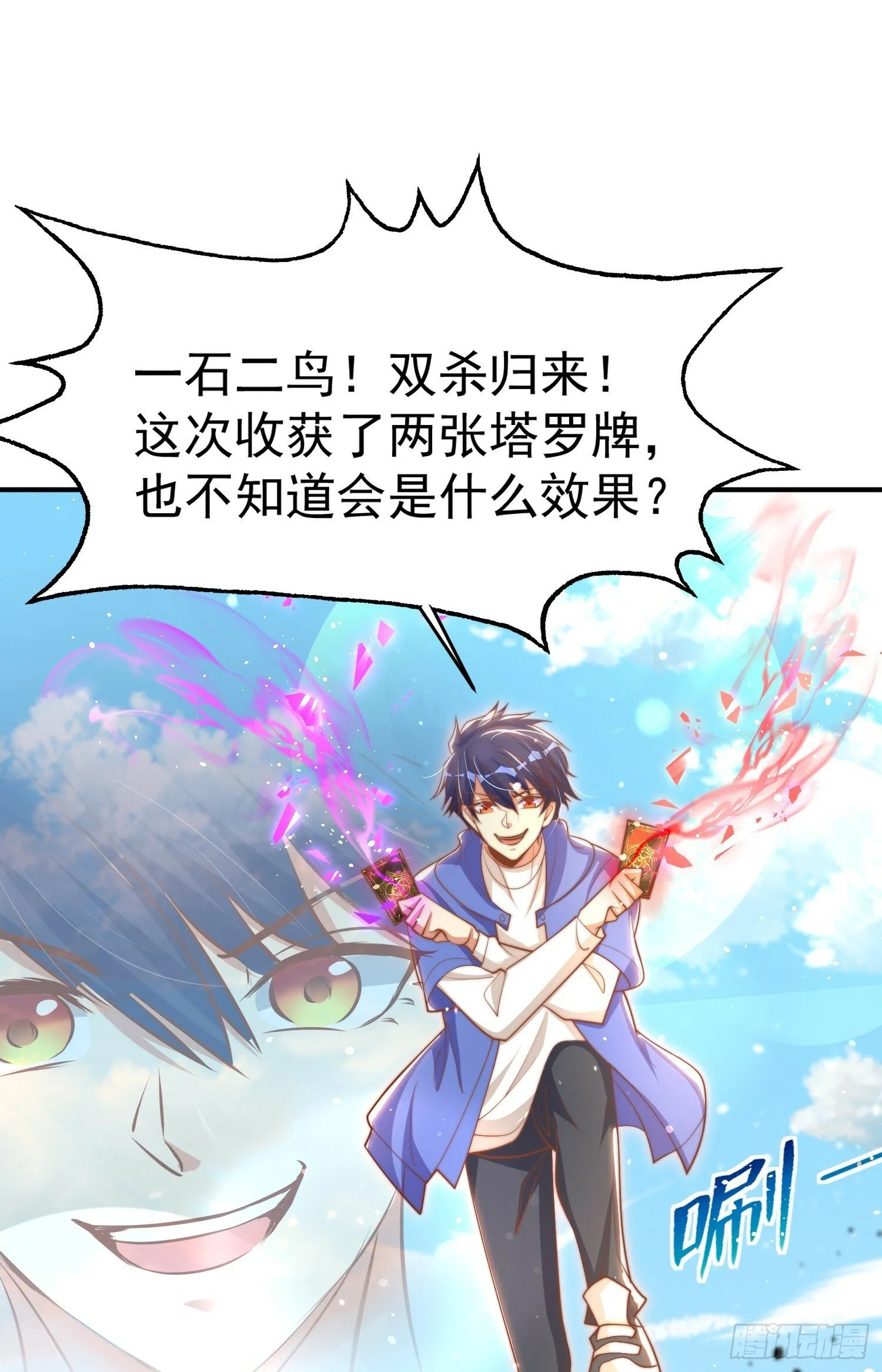 第146话 指鼠为鸭的魔术师 第81页