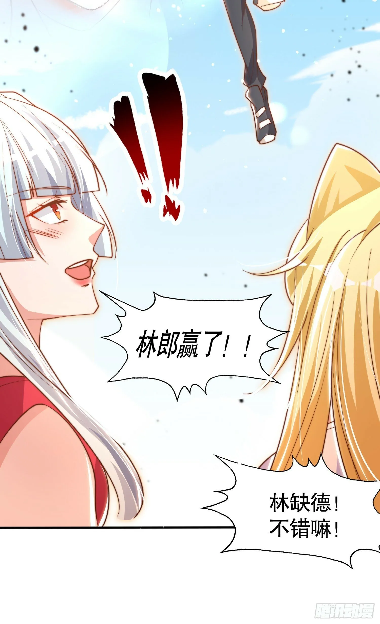 第146话 指鼠为鸭的魔术师 第82页