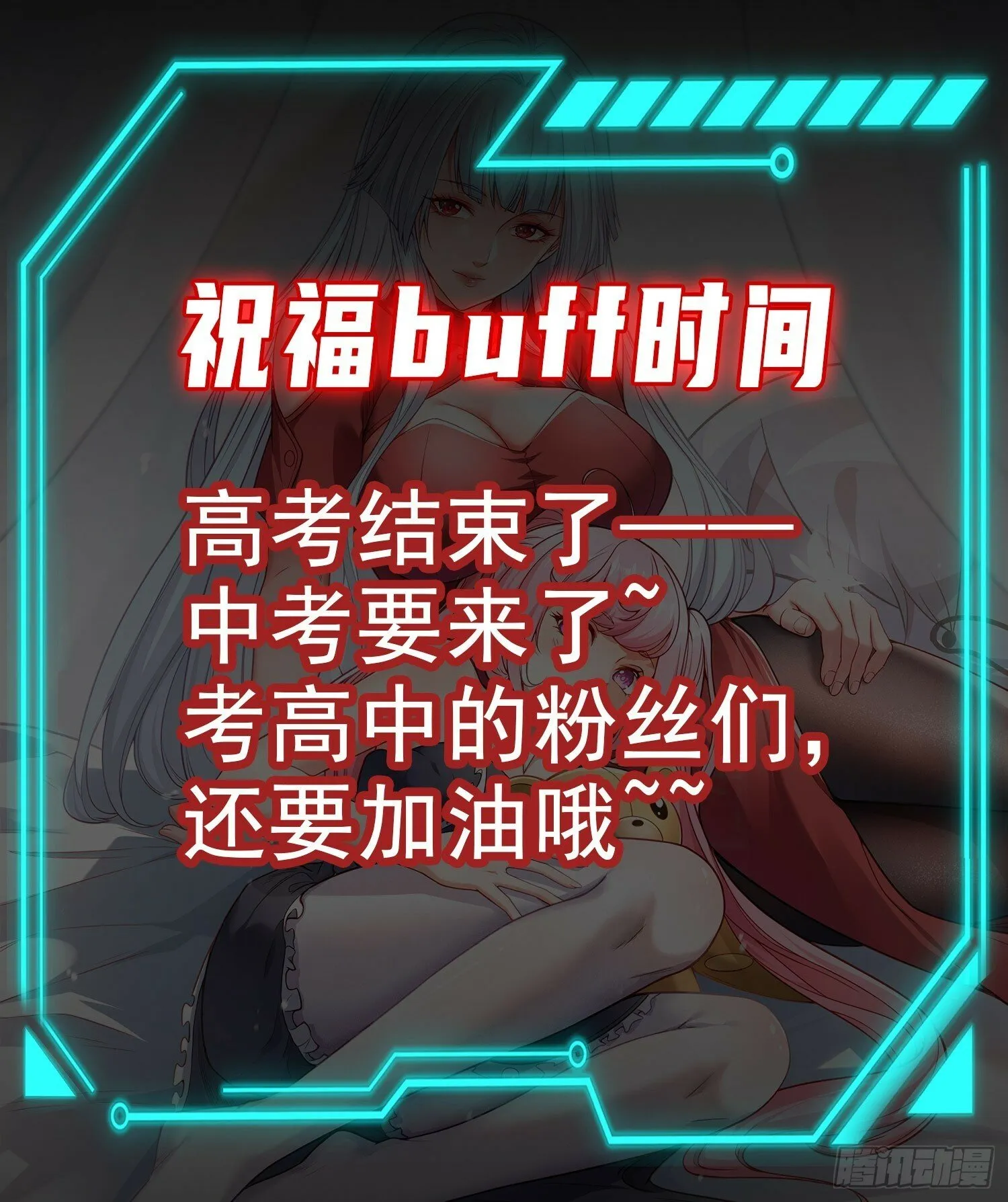 第146话 指鼠为鸭的魔术师 第83页