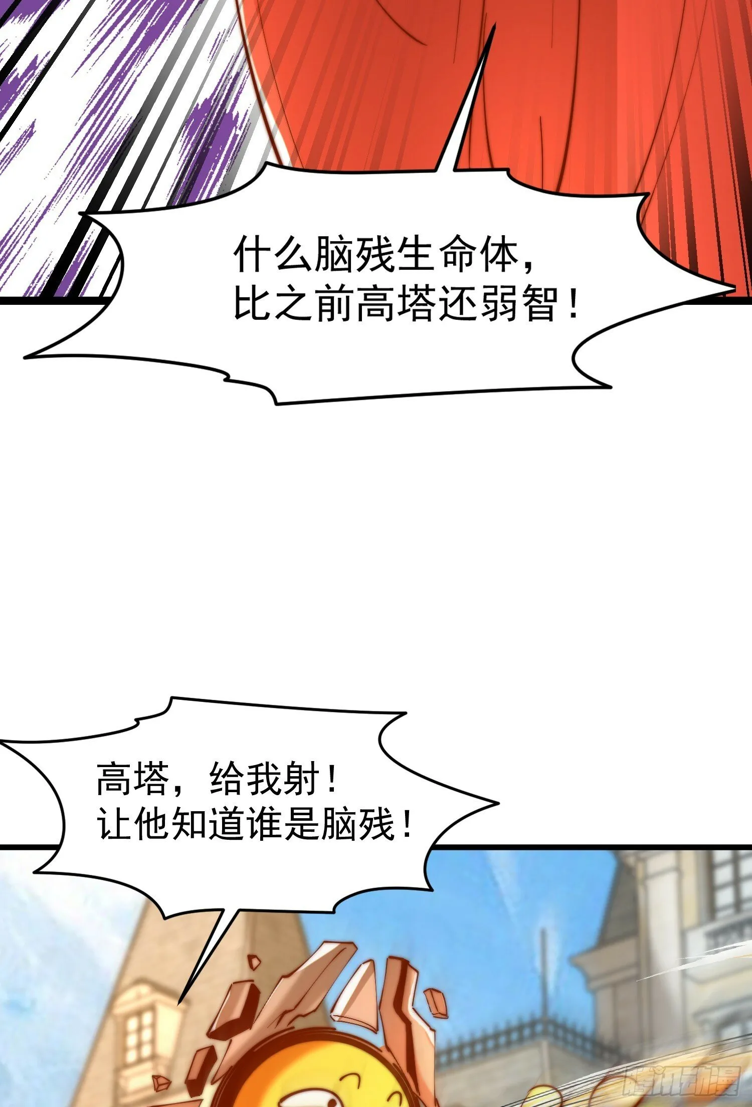 第148话 在鬼城里打擂台！ 第3页