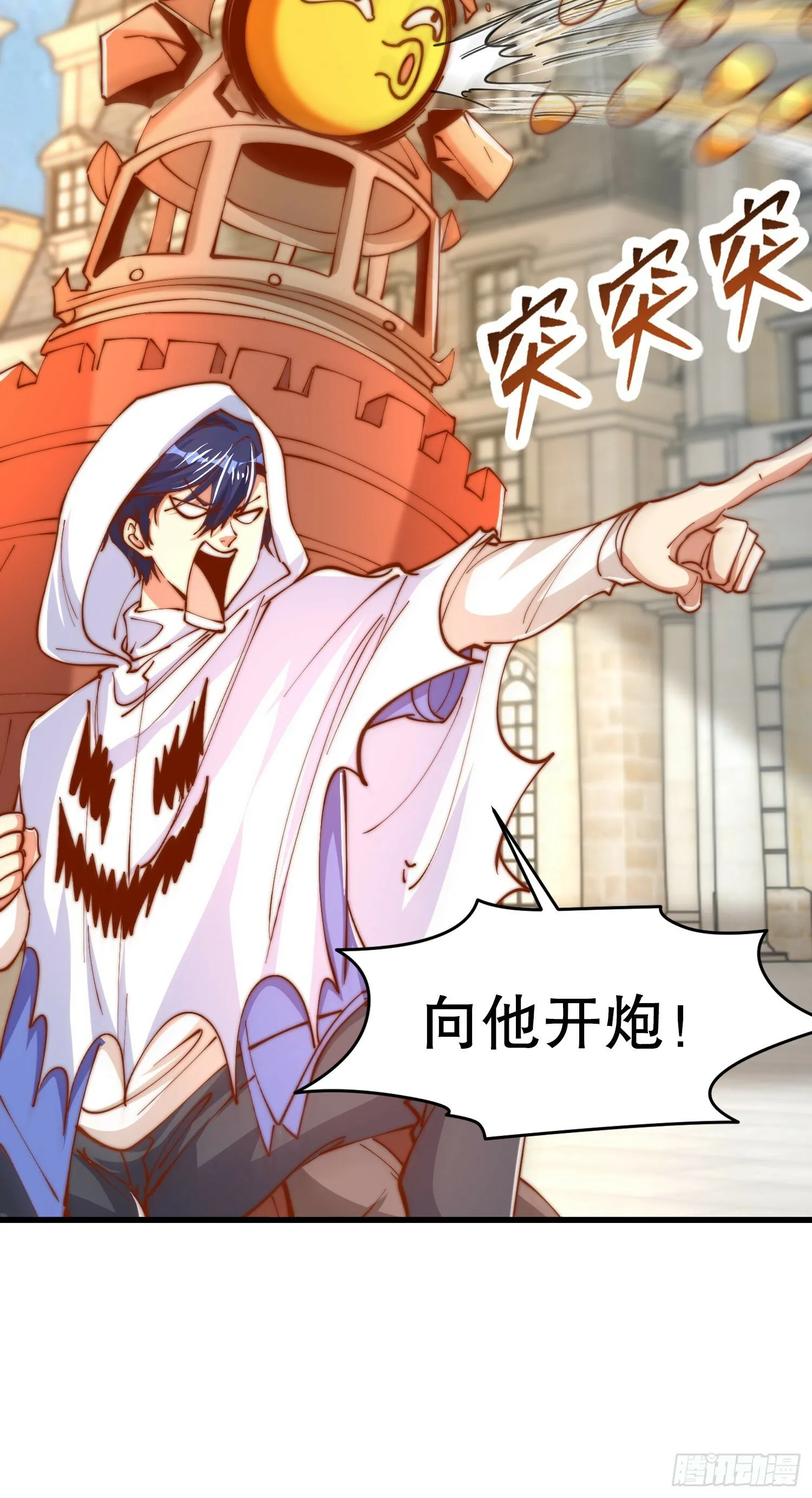 第148话 在鬼城里打擂台！ 第4页