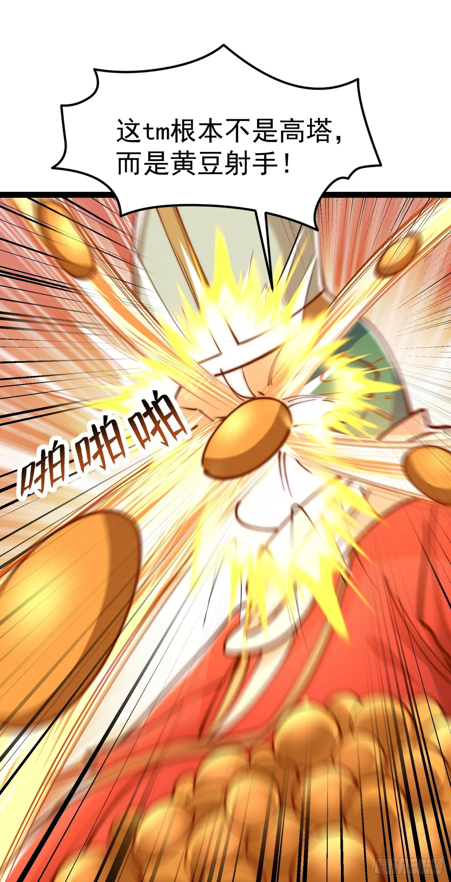 第148话 在鬼城里打擂台！ 第5页
