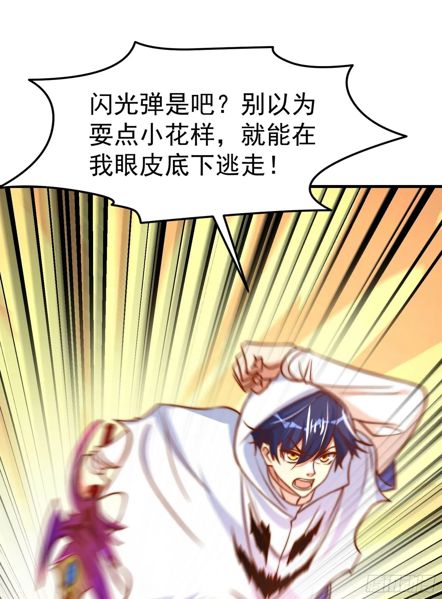 第148话 在鬼城里打擂台！ 第10页