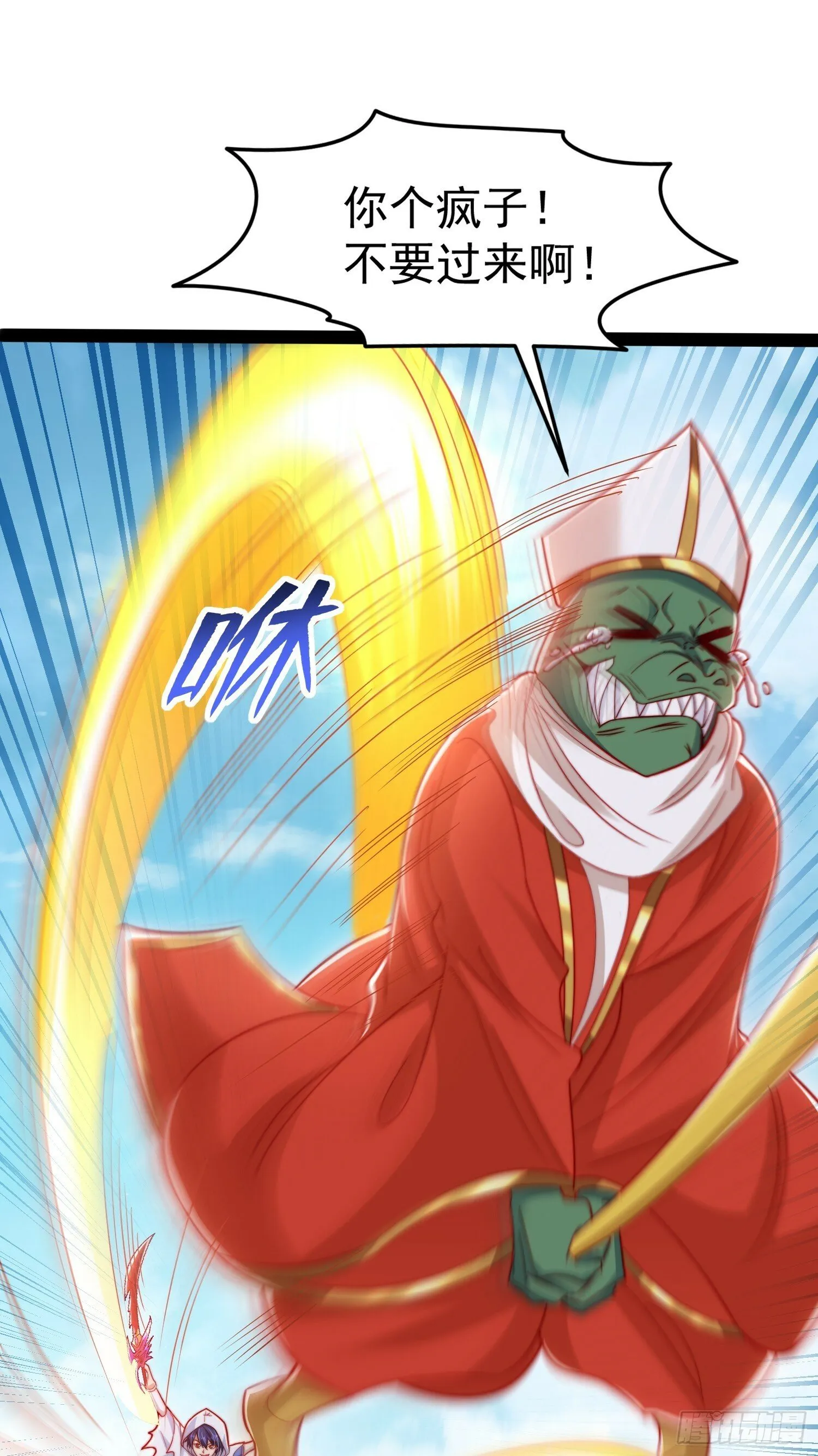第148话 在鬼城里打擂台！ 第12页