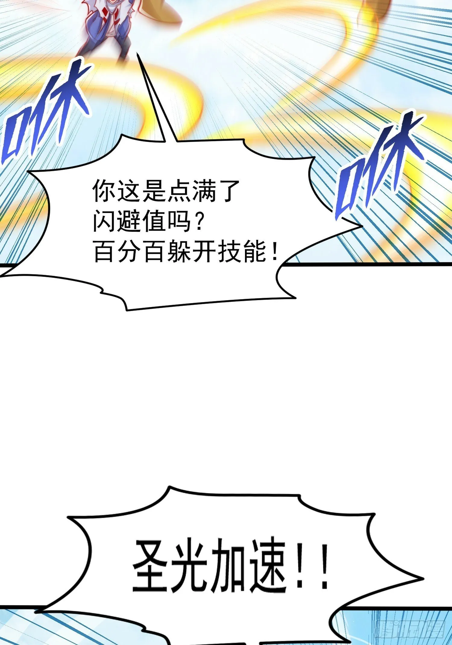 第148话 在鬼城里打擂台！ 第13页