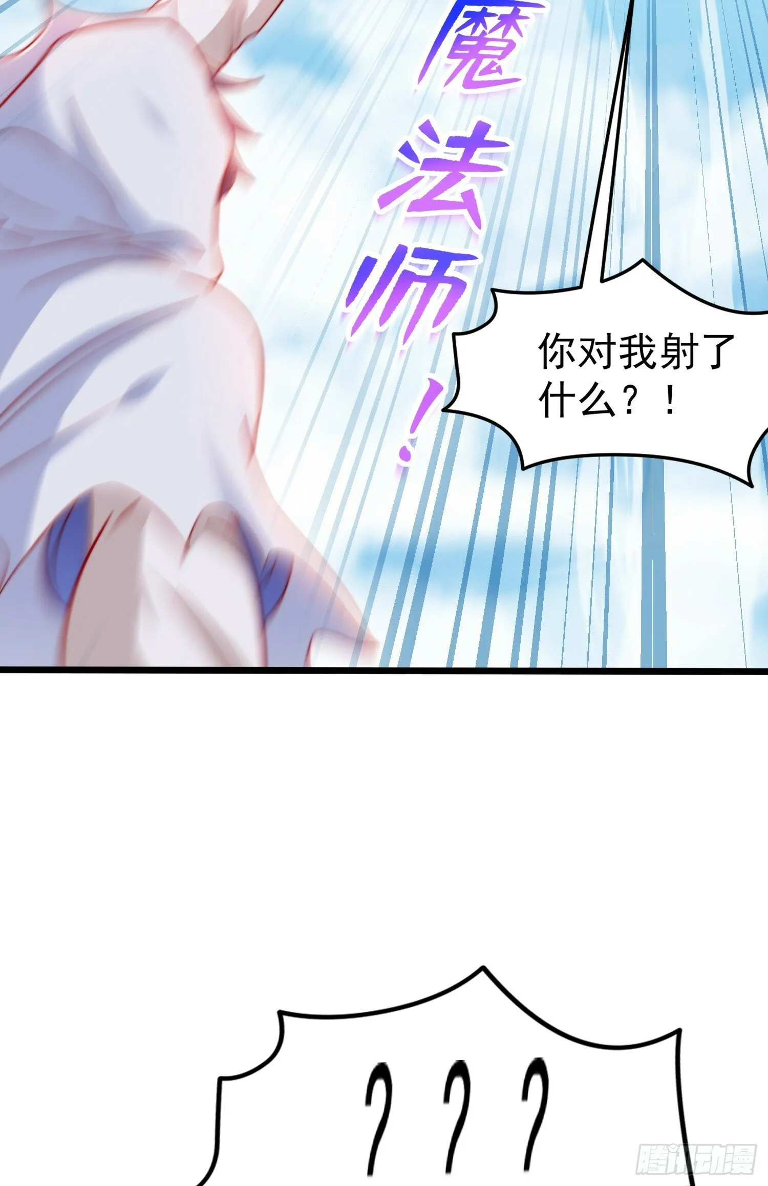第148话 在鬼城里打擂台！ 第18页