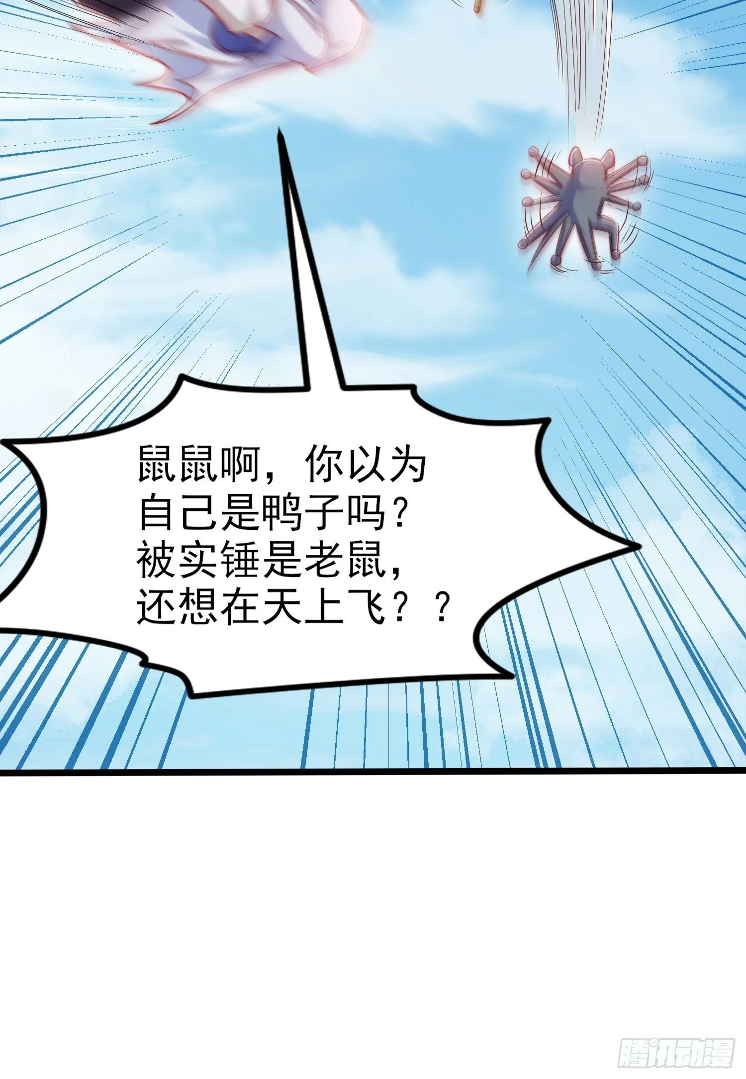 第148话 在鬼城里打擂台！ 第21页