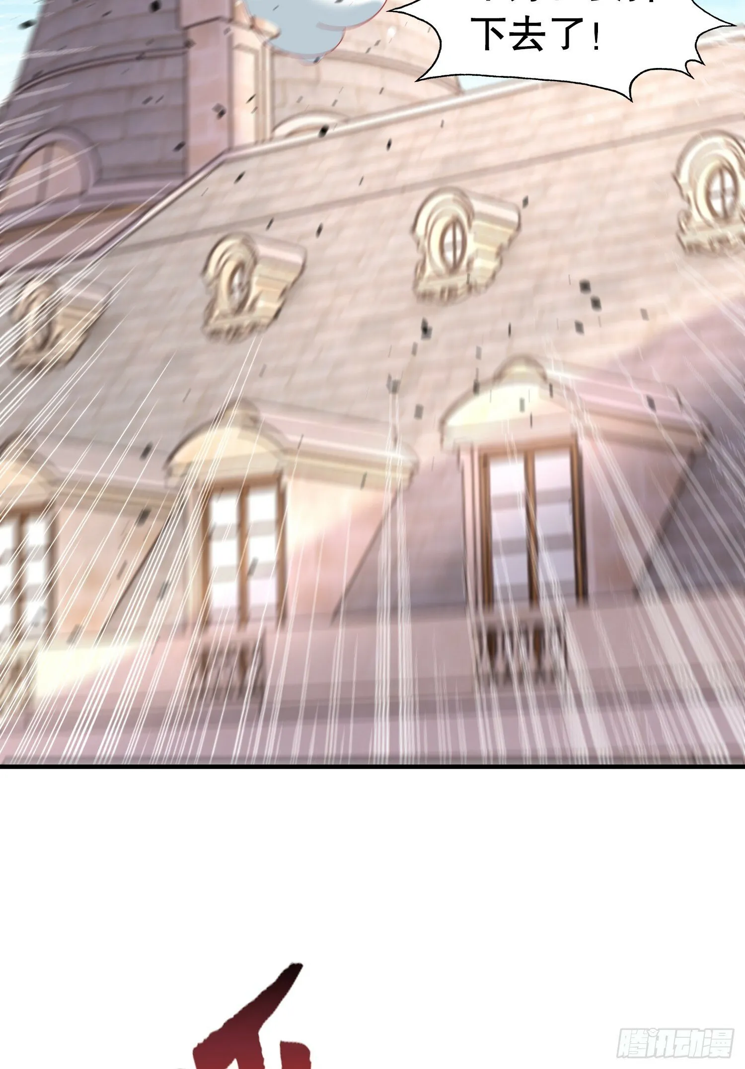 第148话 在鬼城里打擂台！ 第23页