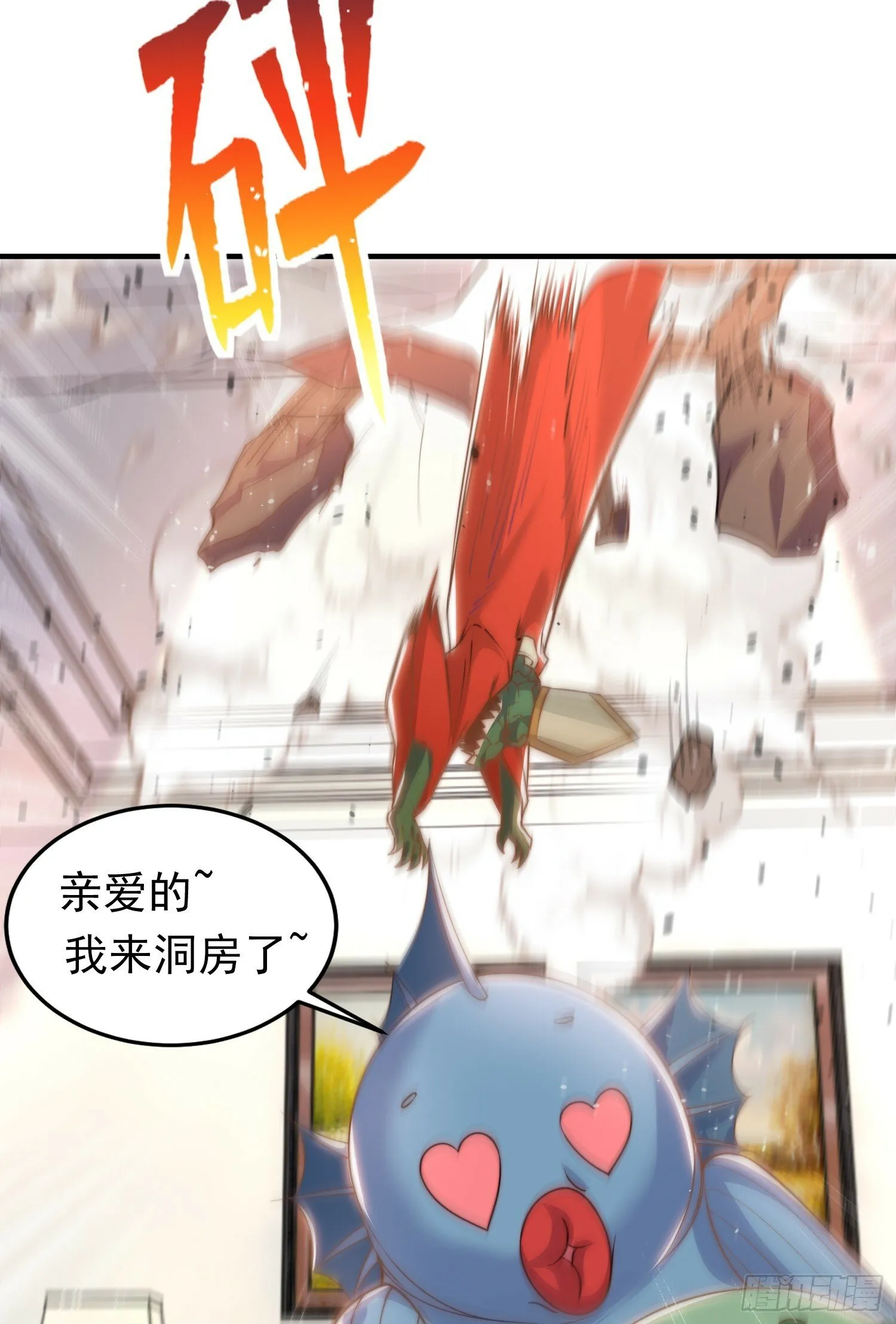 第148话 在鬼城里打擂台！ 第24页