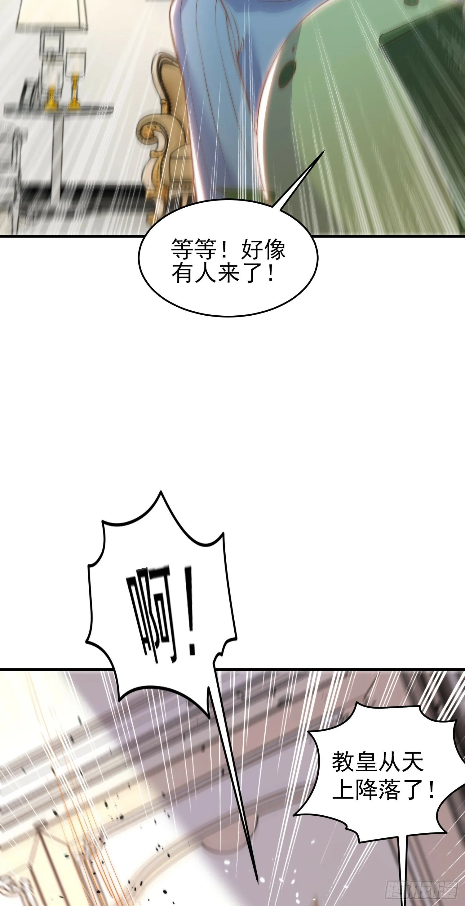 第148话 在鬼城里打擂台！ 第25页