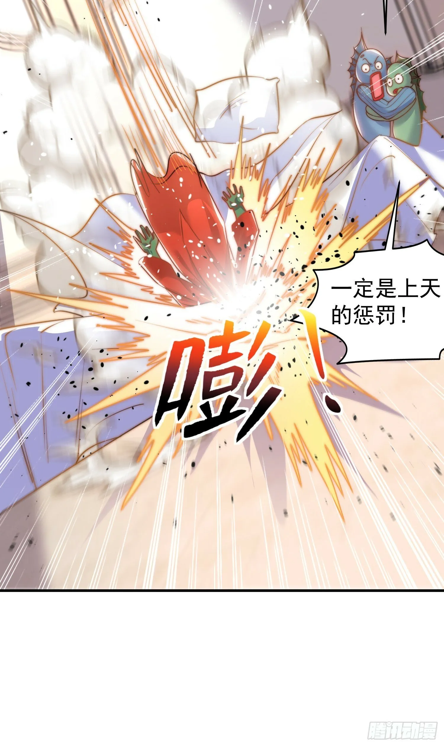 第148话 在鬼城里打擂台！ 第26页