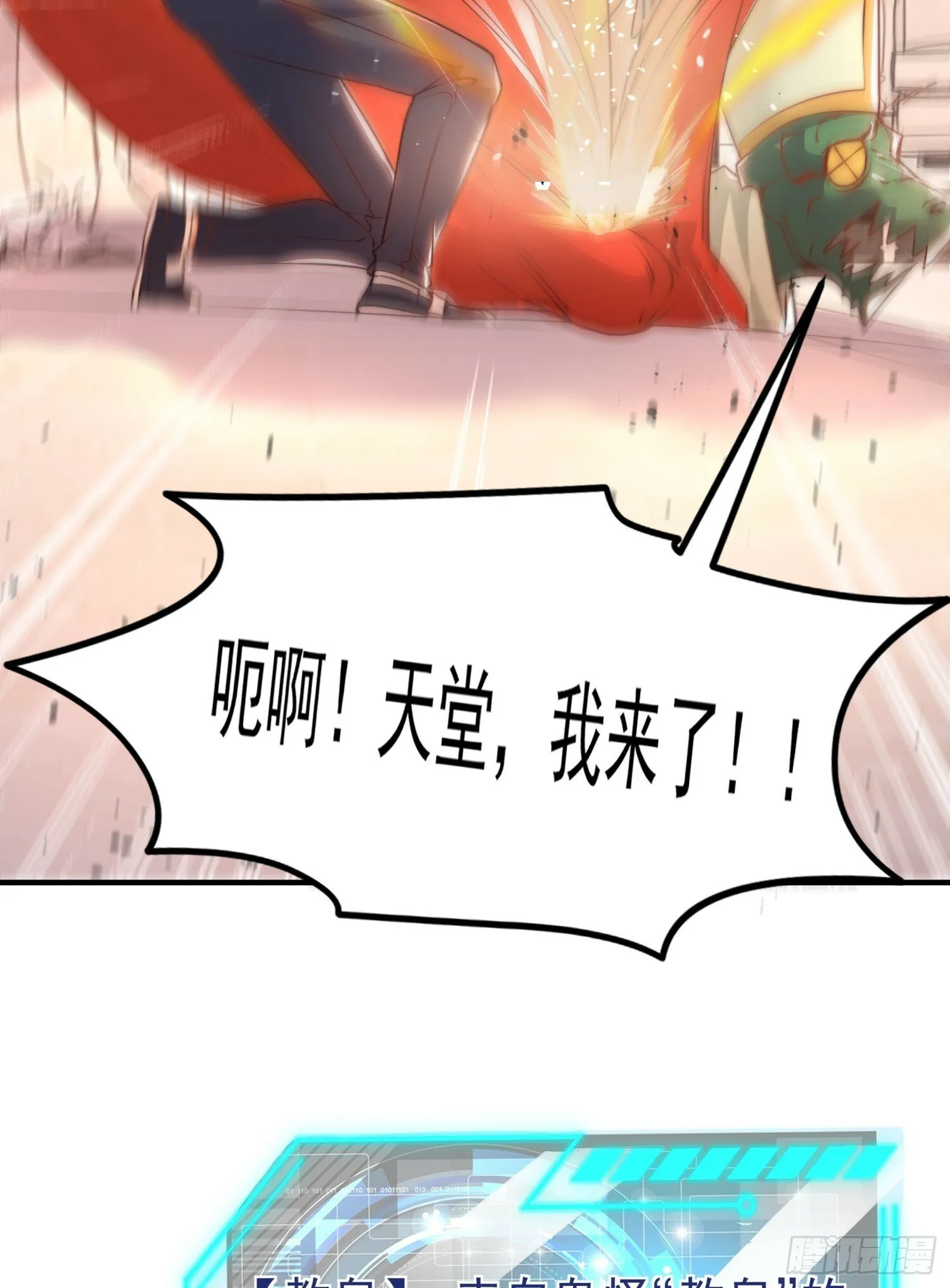 第148话 在鬼城里打擂台！ 第30页