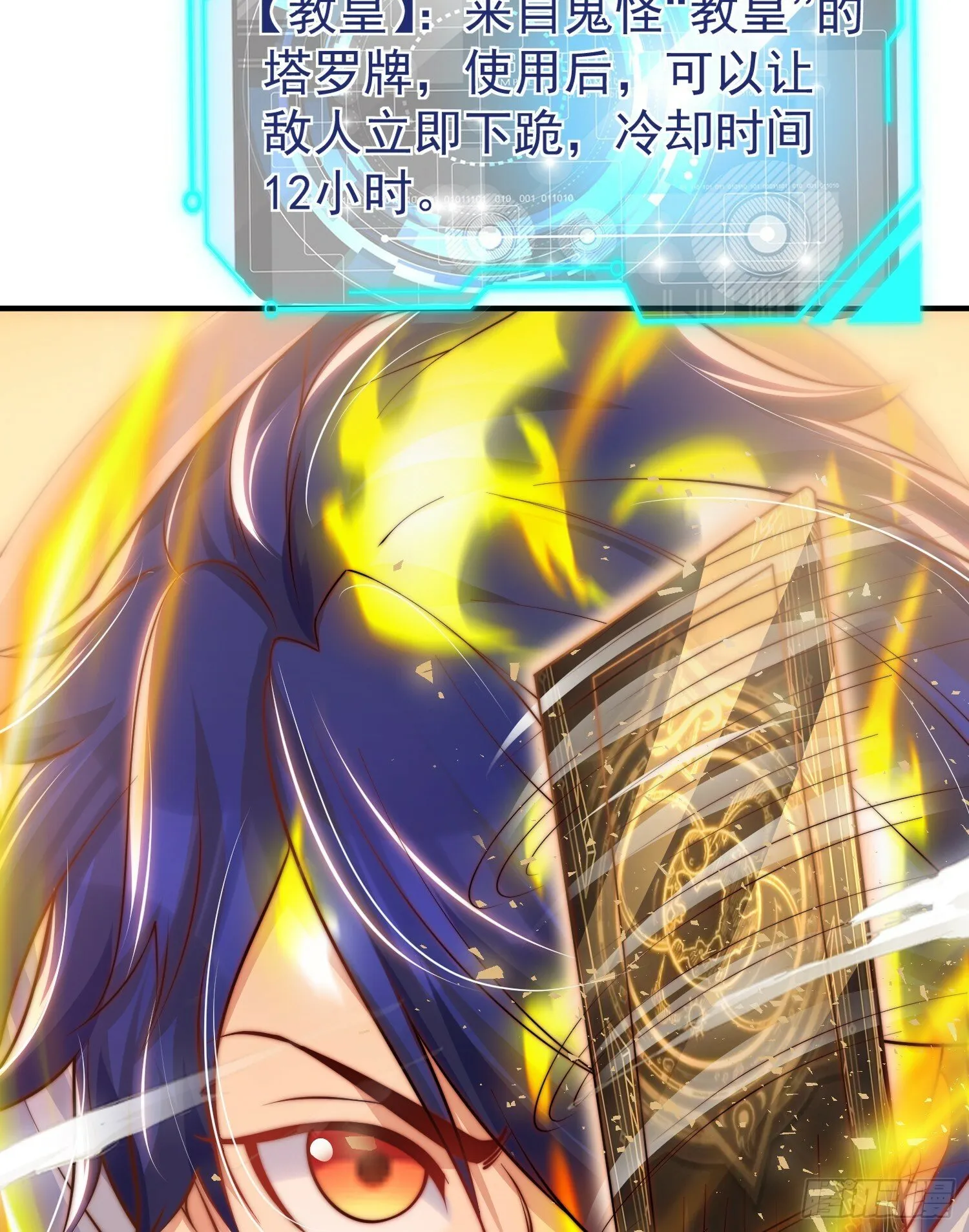 第148话 在鬼城里打擂台！ 第31页