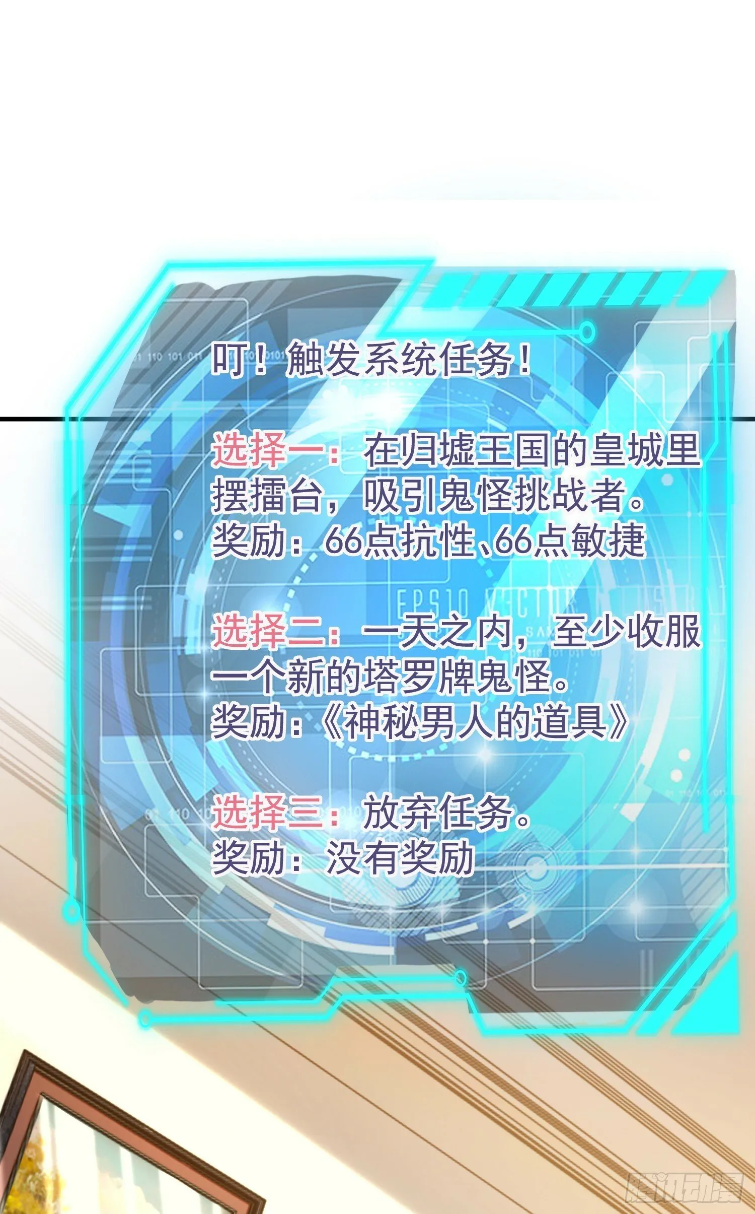 第148话 在鬼城里打擂台！ 第33页