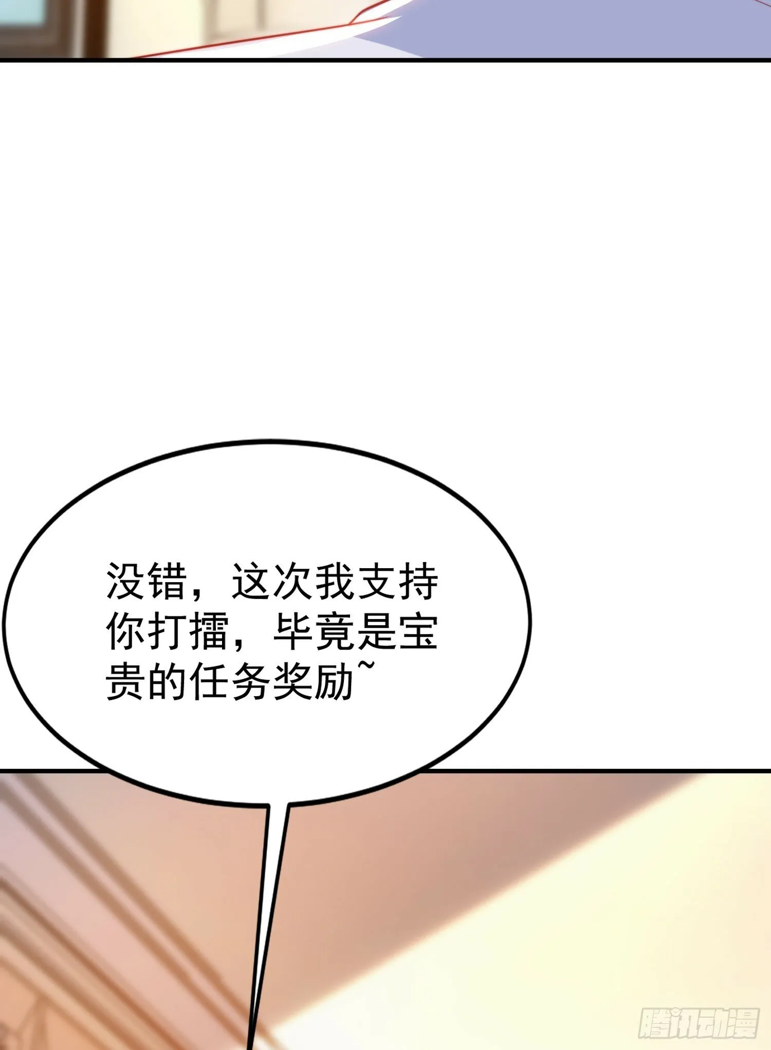 第148话 在鬼城里打擂台！ 第37页