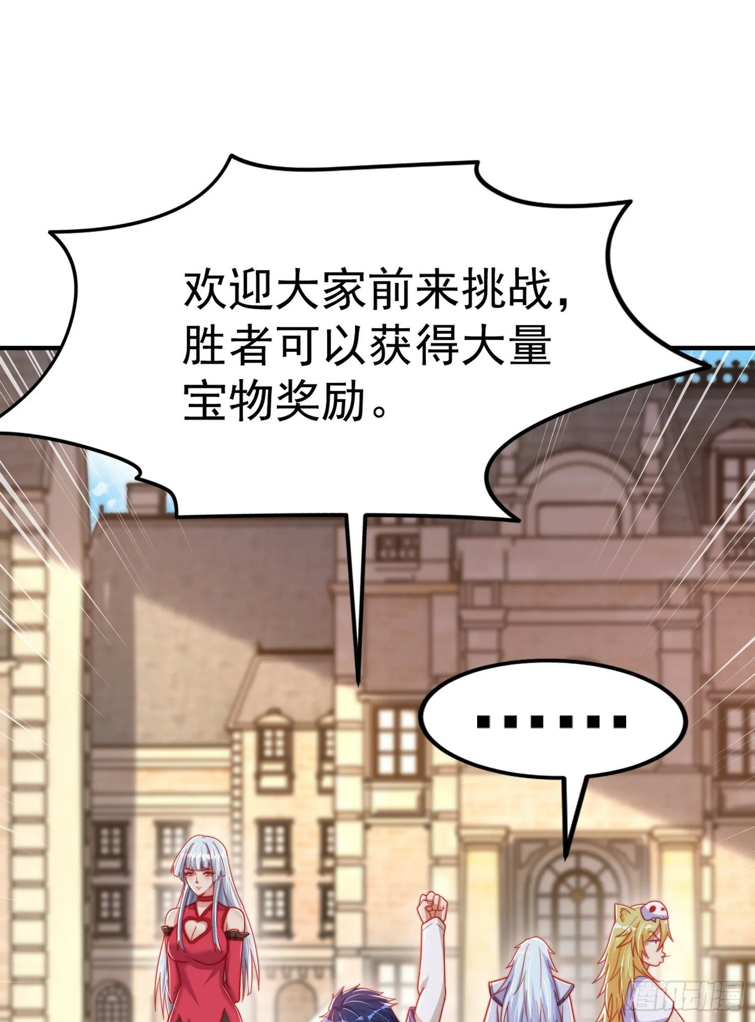 第148话 在鬼城里打擂台！ 第43页