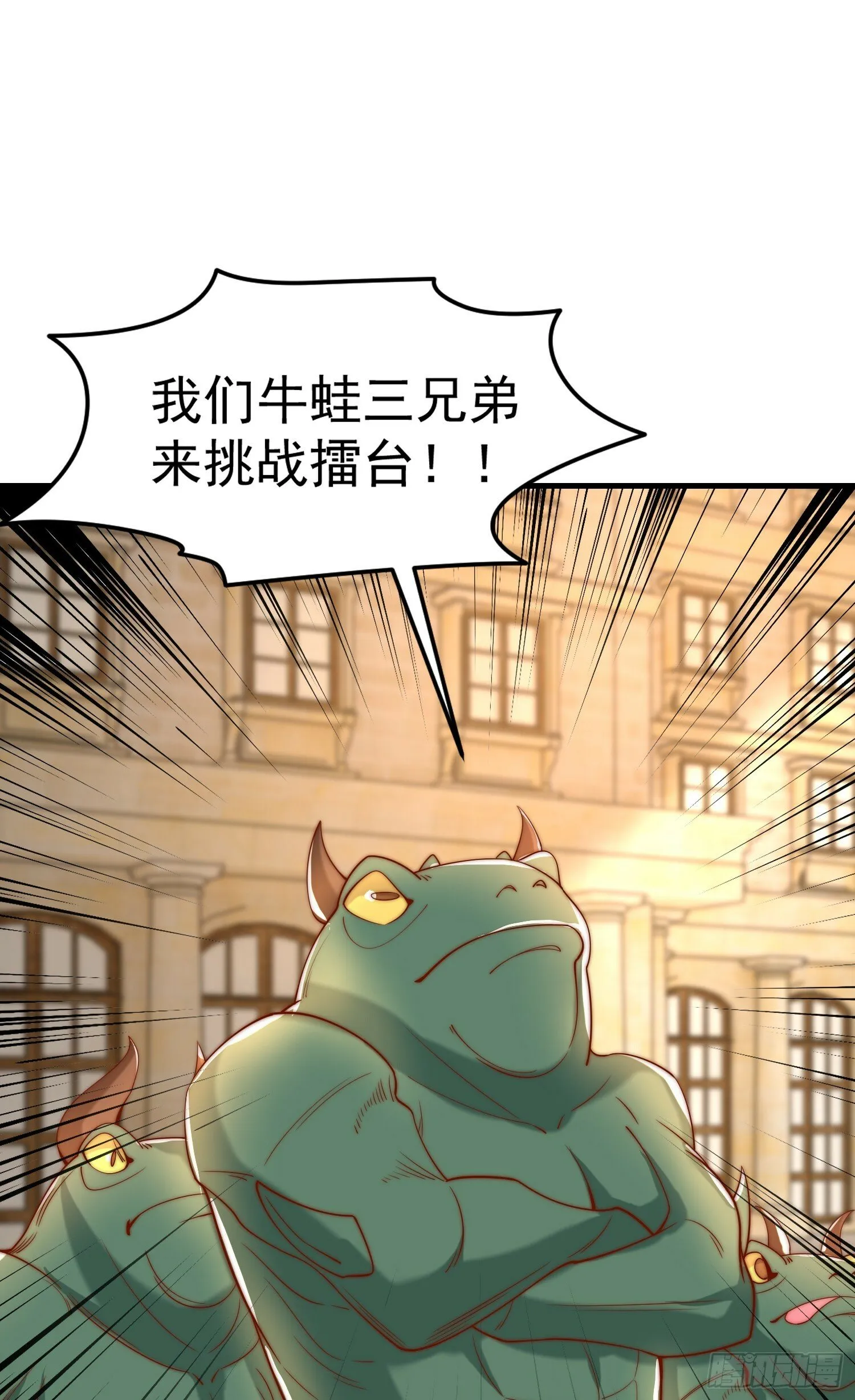 第148话 在鬼城里打擂台！ 第45页