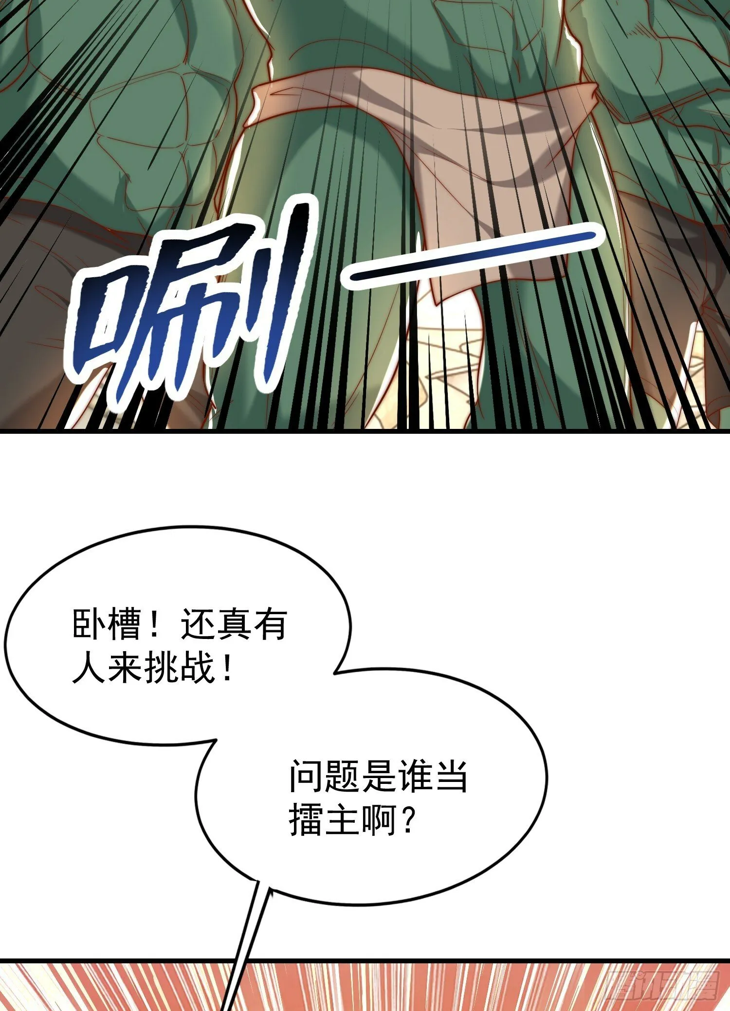 第148话 在鬼城里打擂台！ 第46页