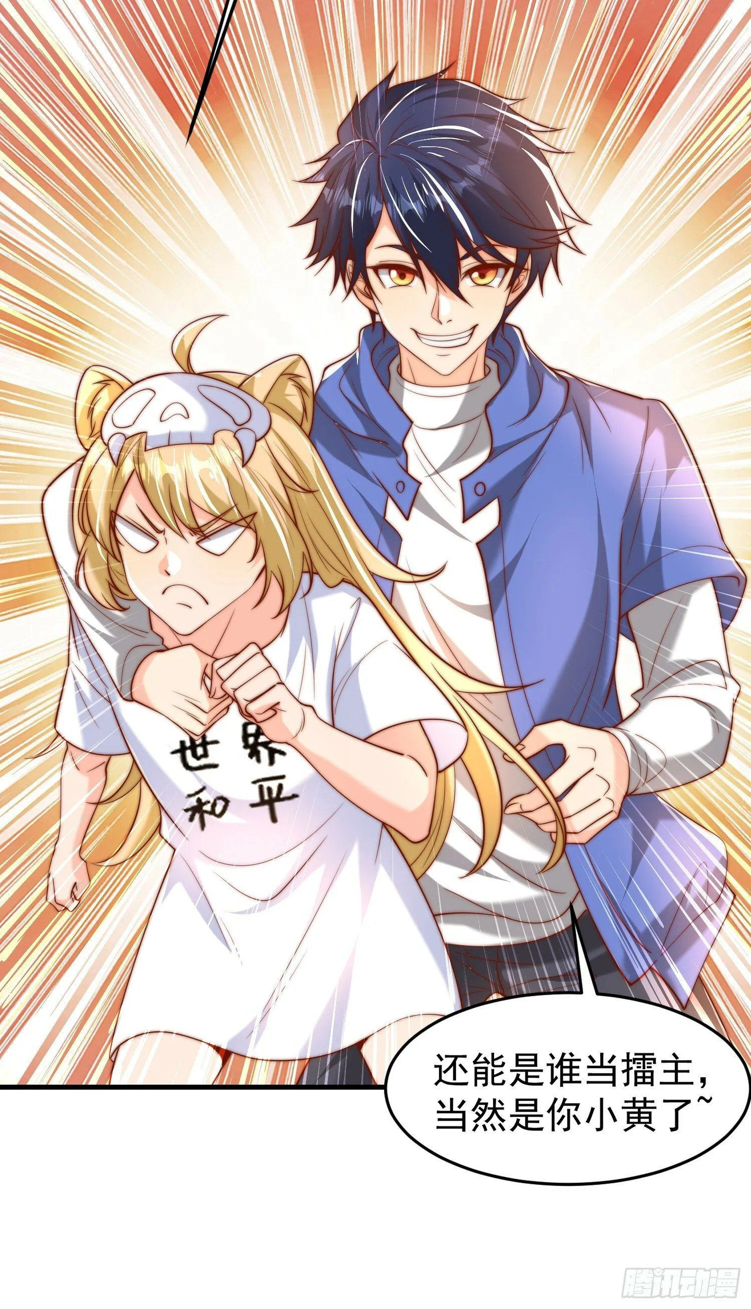 第148话 在鬼城里打擂台！ 第47页