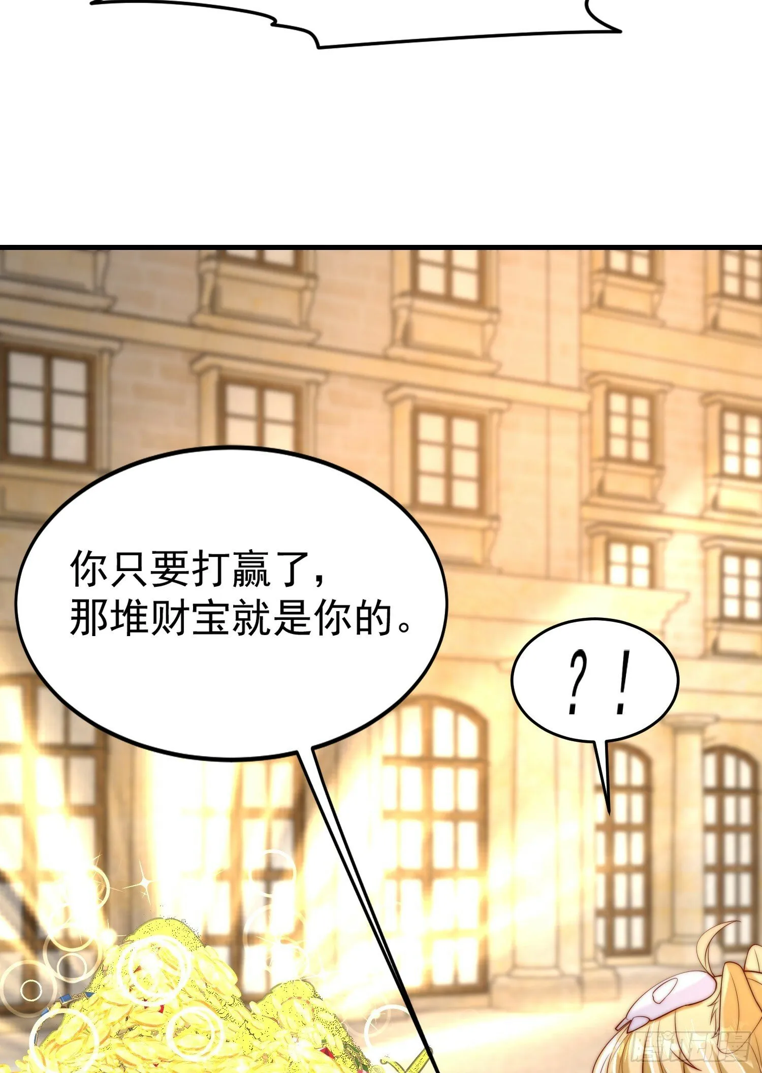 第148话 在鬼城里打擂台！ 第49页