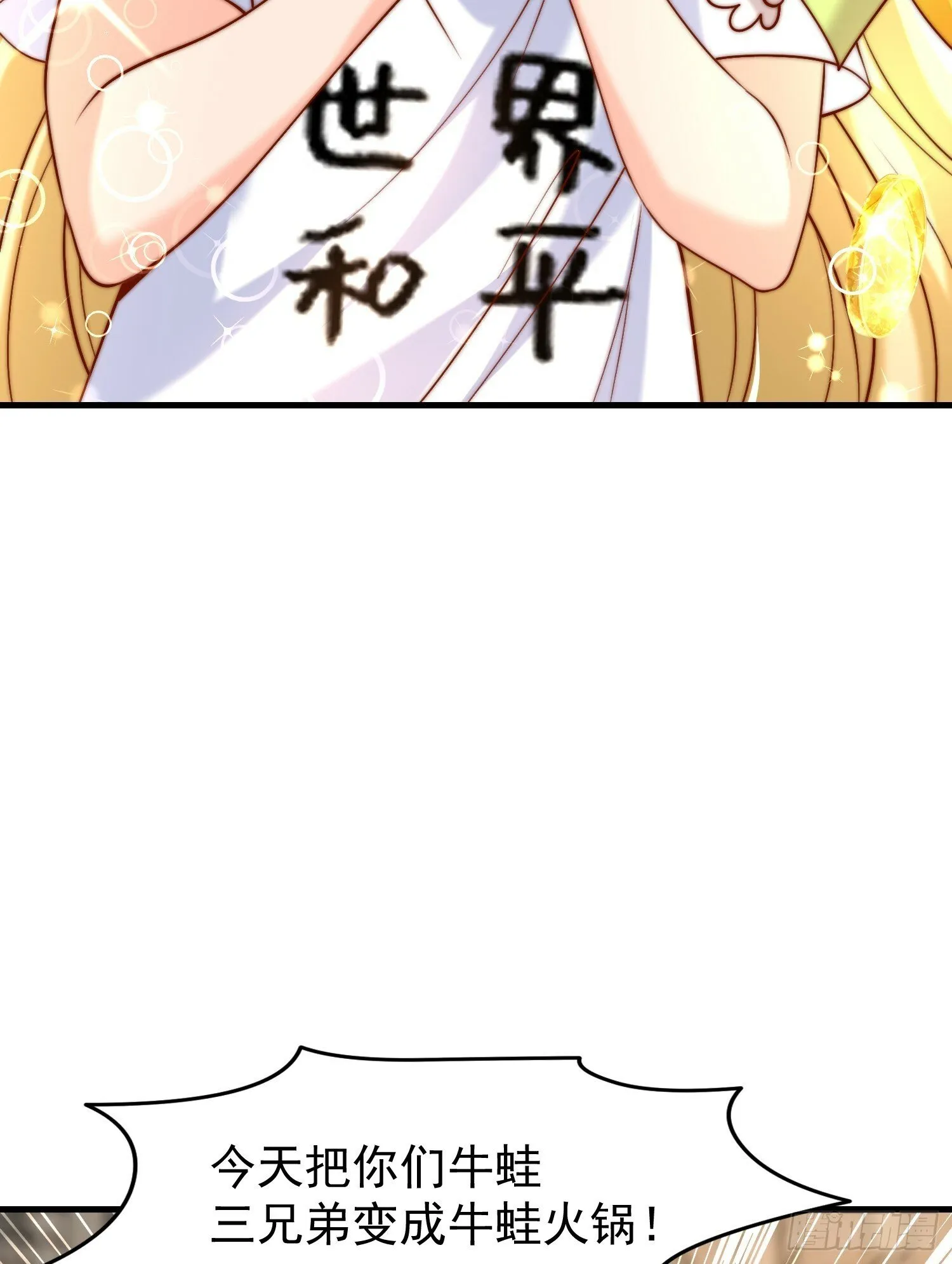 第148话 在鬼城里打擂台！ 第52页