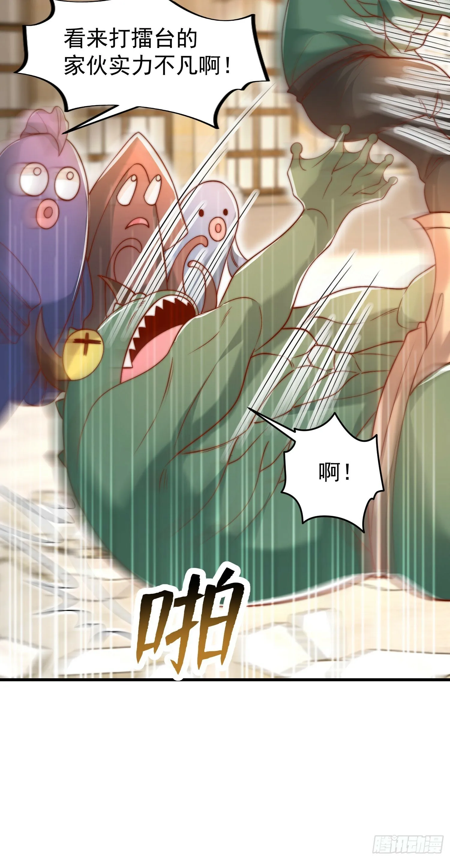 第148话 在鬼城里打擂台！ 第55页