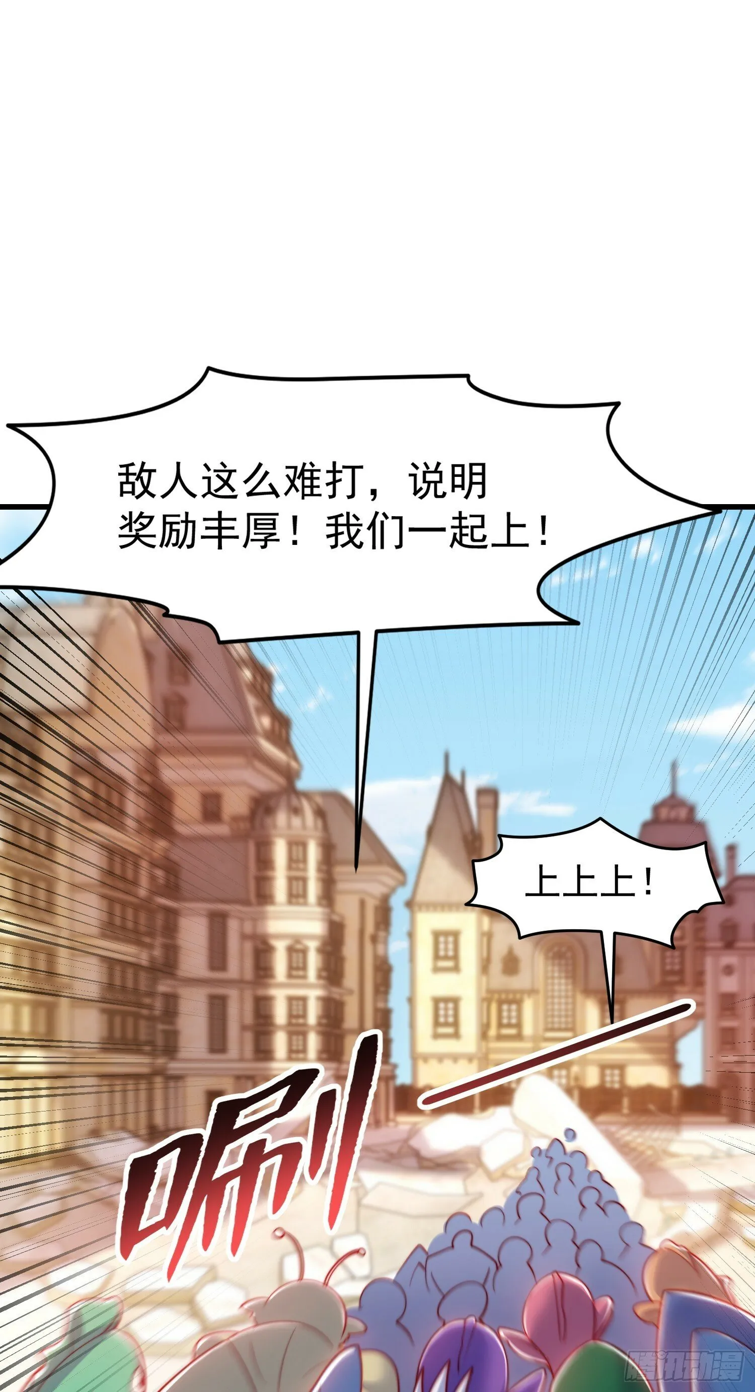 第148话 在鬼城里打擂台！ 第56页