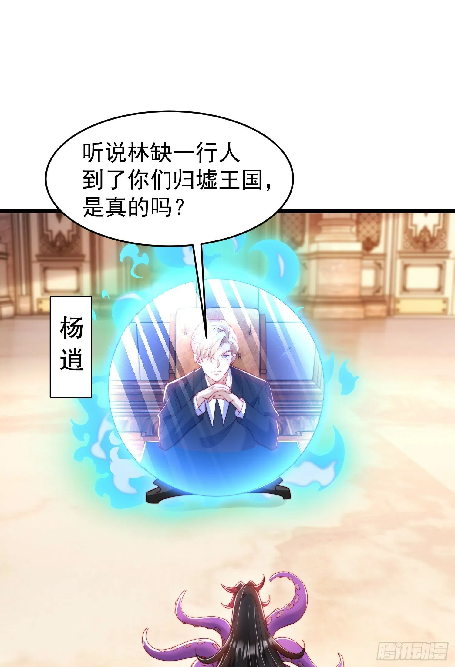 第148话 在鬼城里打擂台！ 第60页