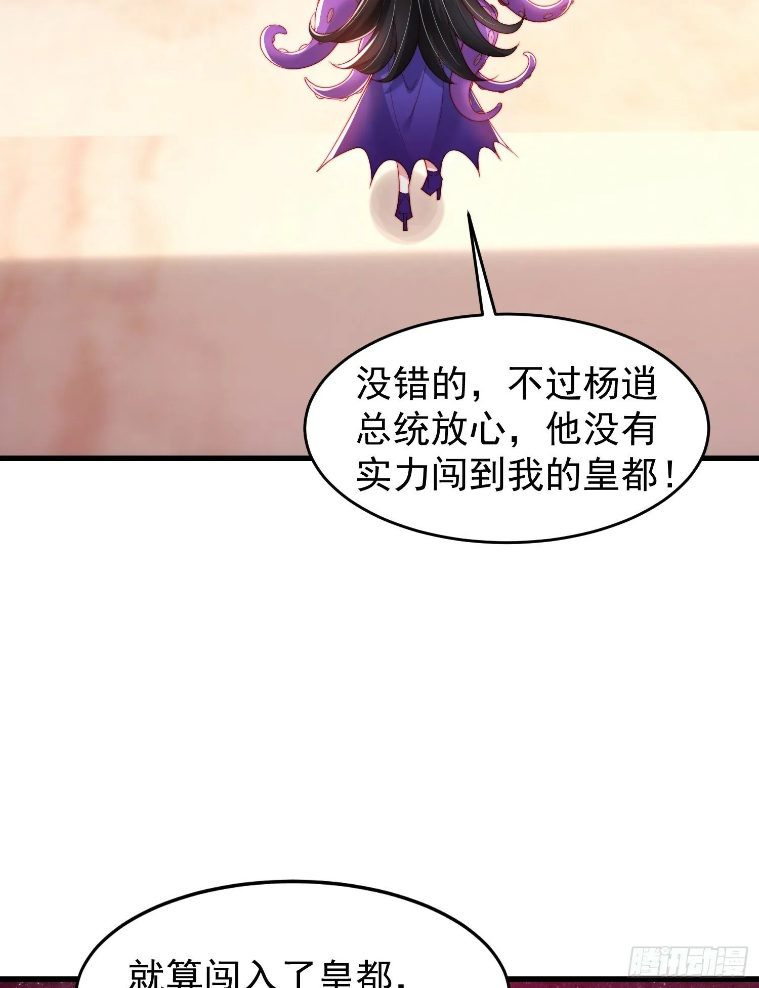 第148话 在鬼城里打擂台！ 第61页