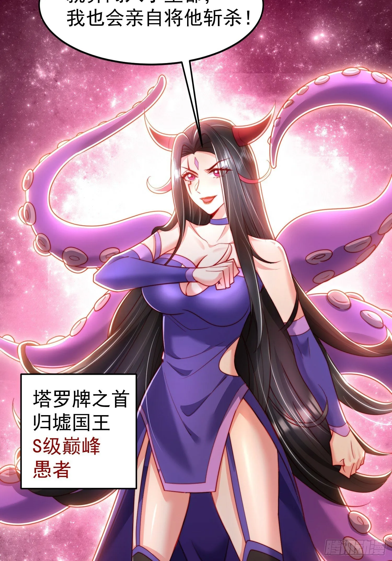 第148话 在鬼城里打擂台！ 第62页