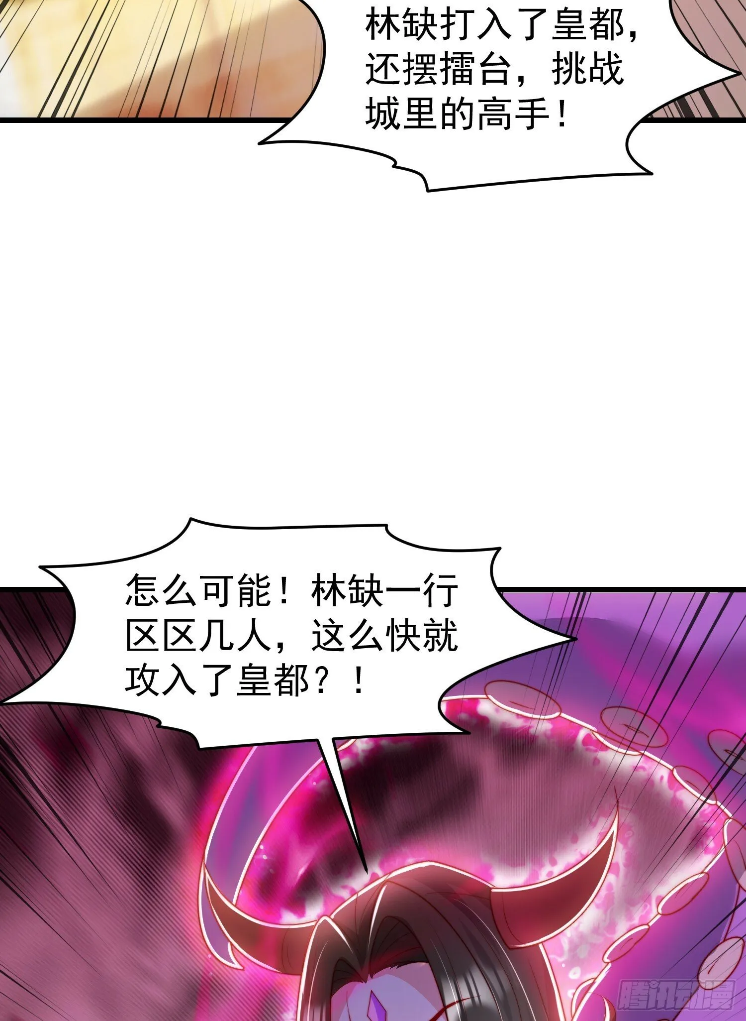 第148话 在鬼城里打擂台！ 第65页