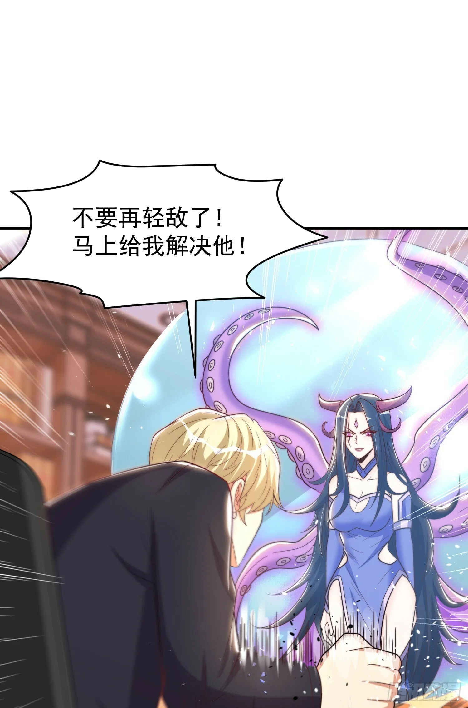 第148话 在鬼城里打擂台！ 第67页
